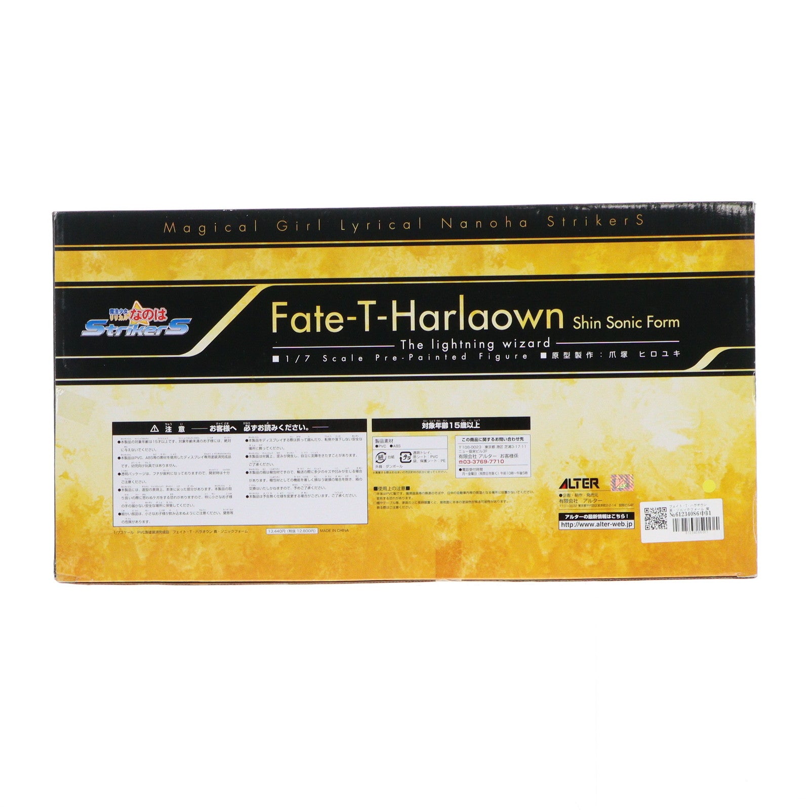 【中古即納】[FIG] フェイト・T・ハラオウン 真・ソニックフォーム 魔法少女リリカルなのはStrikerS(ストライカーズ) 1/7 完成品 フィギュア アルター(20110215)