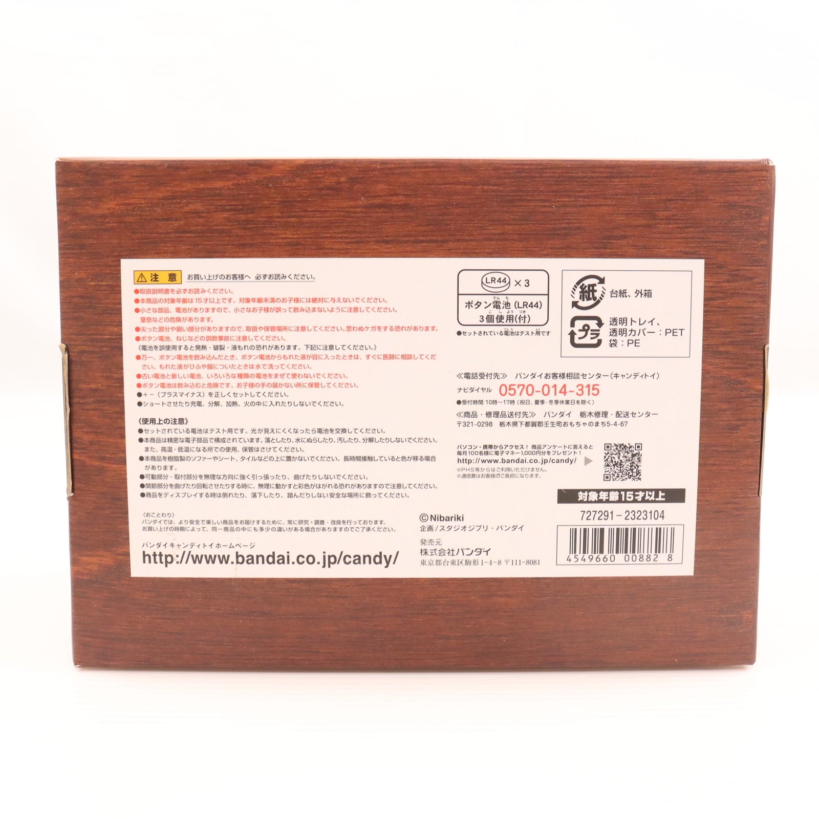 【中古即納】[FIG] ロボット兵(青色発光ver.) 想造ガレリア 天空の城ラピュタ 完成品 フィギュア バンダイ(20151120)