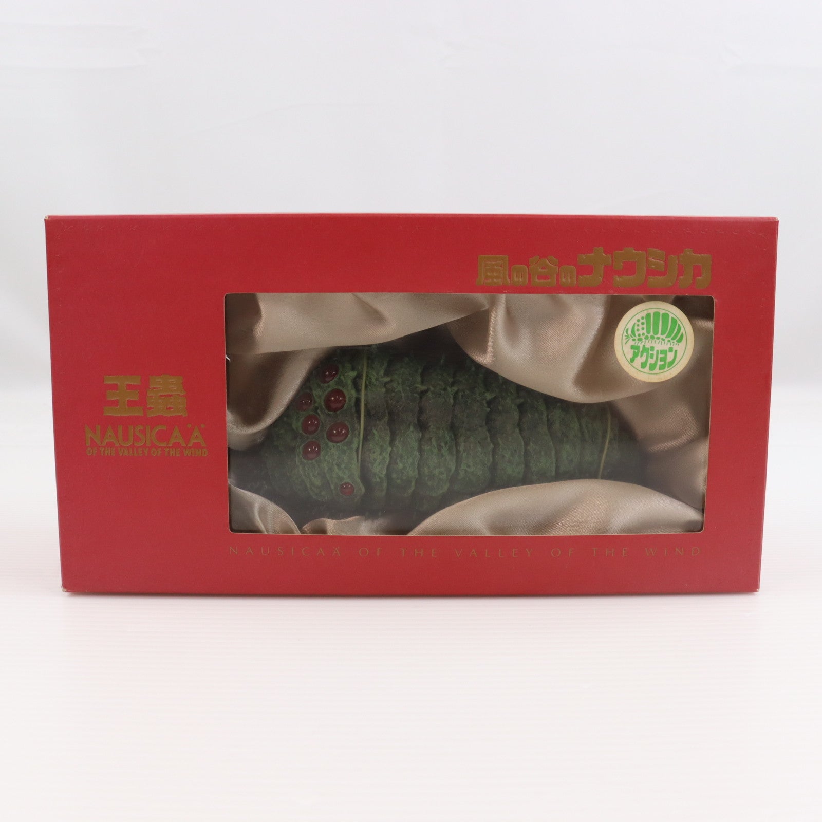 【中古即納】[FIG] 王蟲(オーム/赤眼) 風の谷のナウシカ 完成品 アクションフィギュア COMINICA(コミニカ)(20031210)