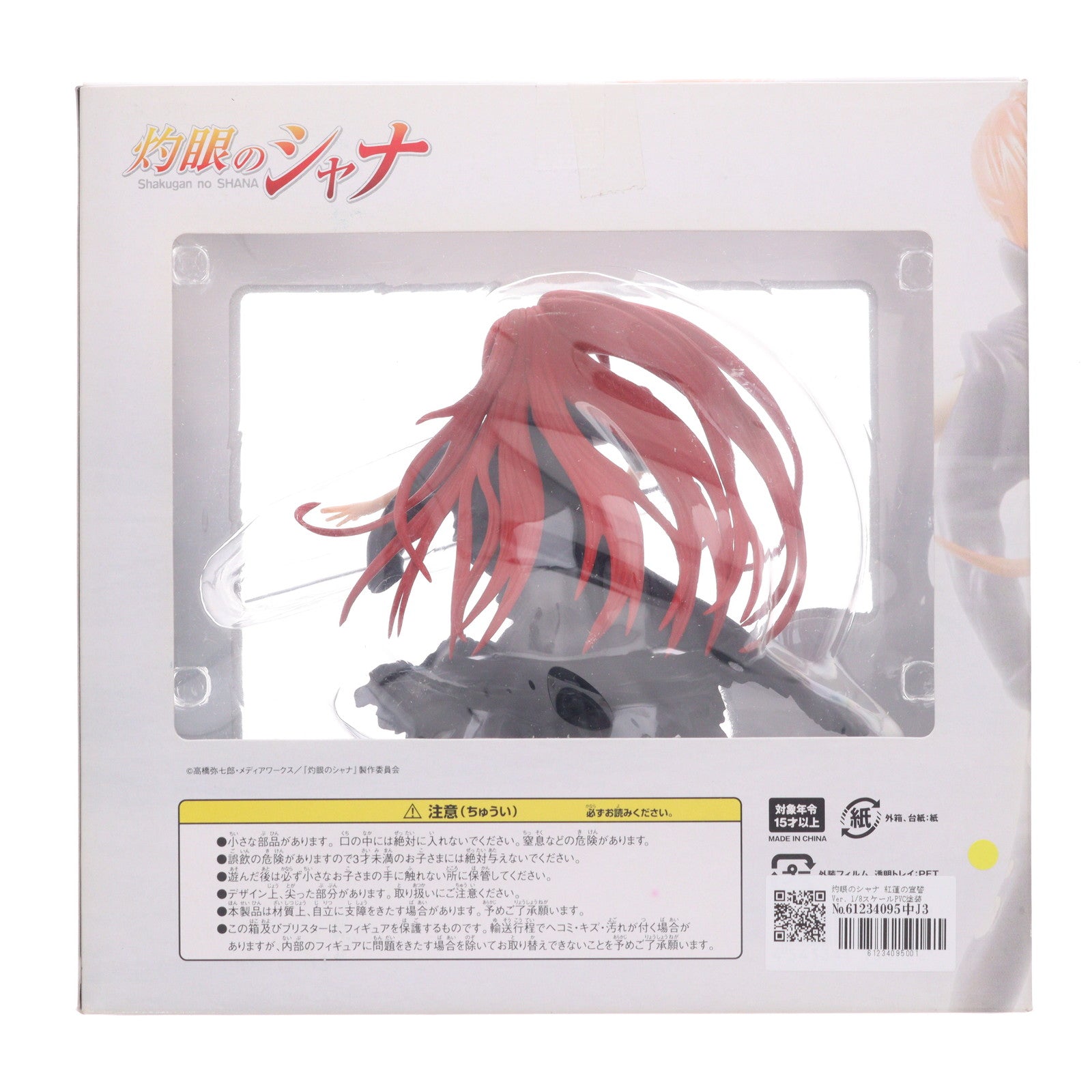 【中古即納】[FIG] 灼眼のシャナ 紅蓮の宣誓Ver. 1/8 完成品 フィギュア トイズワークス(20070731)