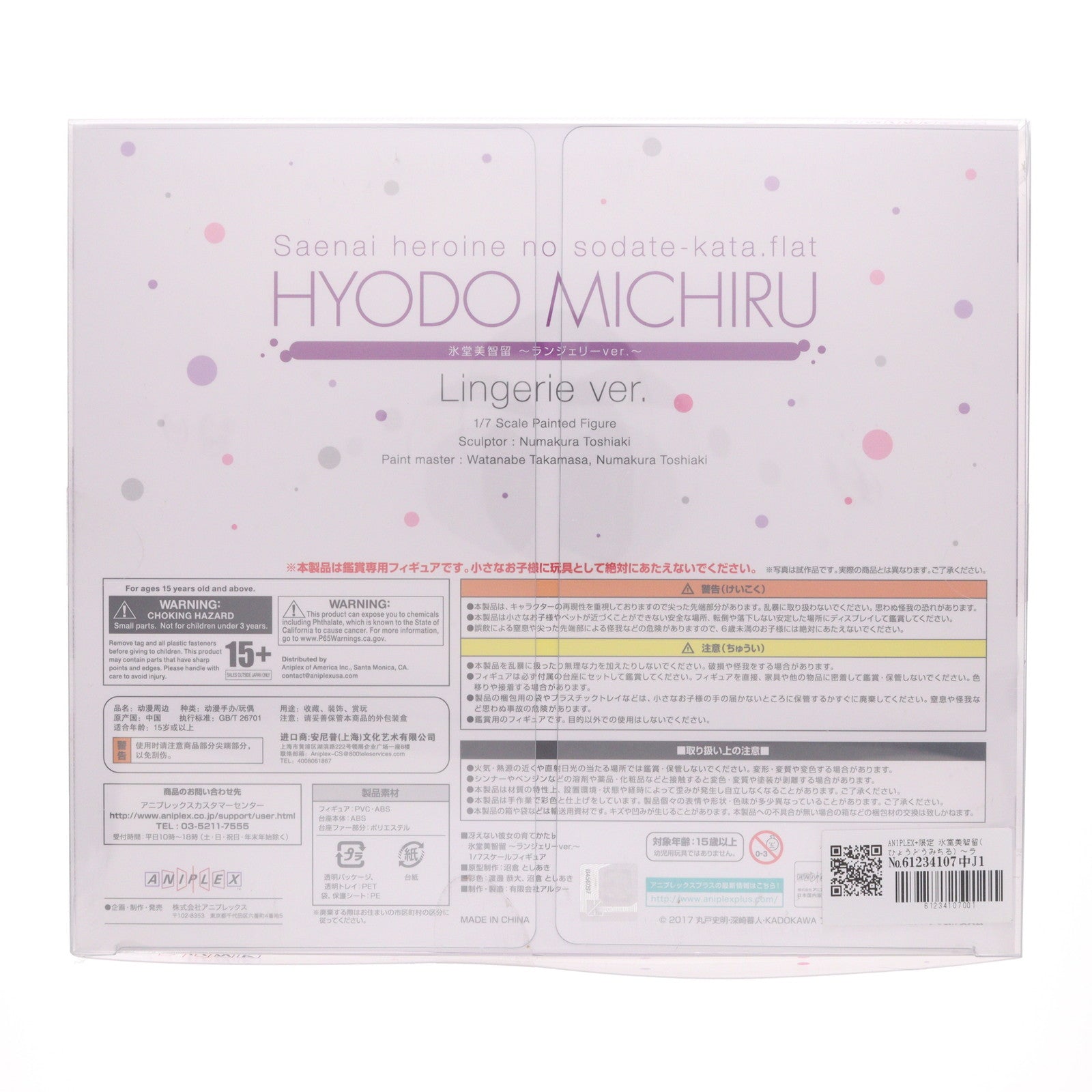 【中古即納】[FIG] ANIPLEX+限定 氷堂美智留(ひょうどうみちる) ～ランジェリーver.～ 冴えない彼女の育てかた♭ 1/7 完成品 フィギュア(MD19-1275001) アニプレックス(20220430)