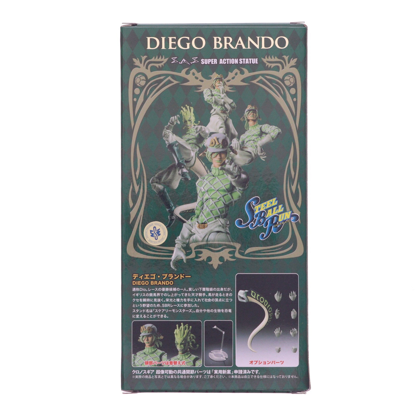 【中古即納】[FIG] WF2018[夏]&MEDICOS ONLINE限定特典付属 超像可動 ディエゴ・ブランドー ジョジョの奇妙な冒険 Part7 スティール・ボール・ラン 完成品 可動フィギュア ワンダーフェスティバル2018夏限定 メディコス・エンタテインメント(20180729)