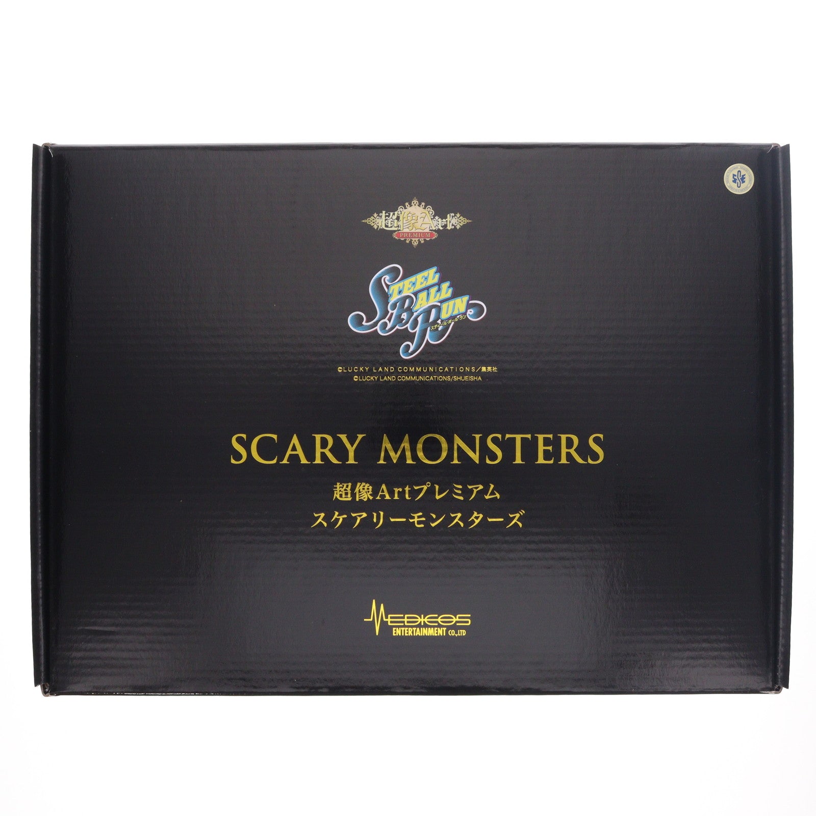 【中古即納】[FIG] MEDICOS ONLINE SHOP限定 超像Artプレミアム 「スケアリーモンスターズ」 ジョジョの奇妙な冒険 第7部 スティール・ボール・ラン 完成品 フィギュア メディコス・エンタテインメント(20250228)