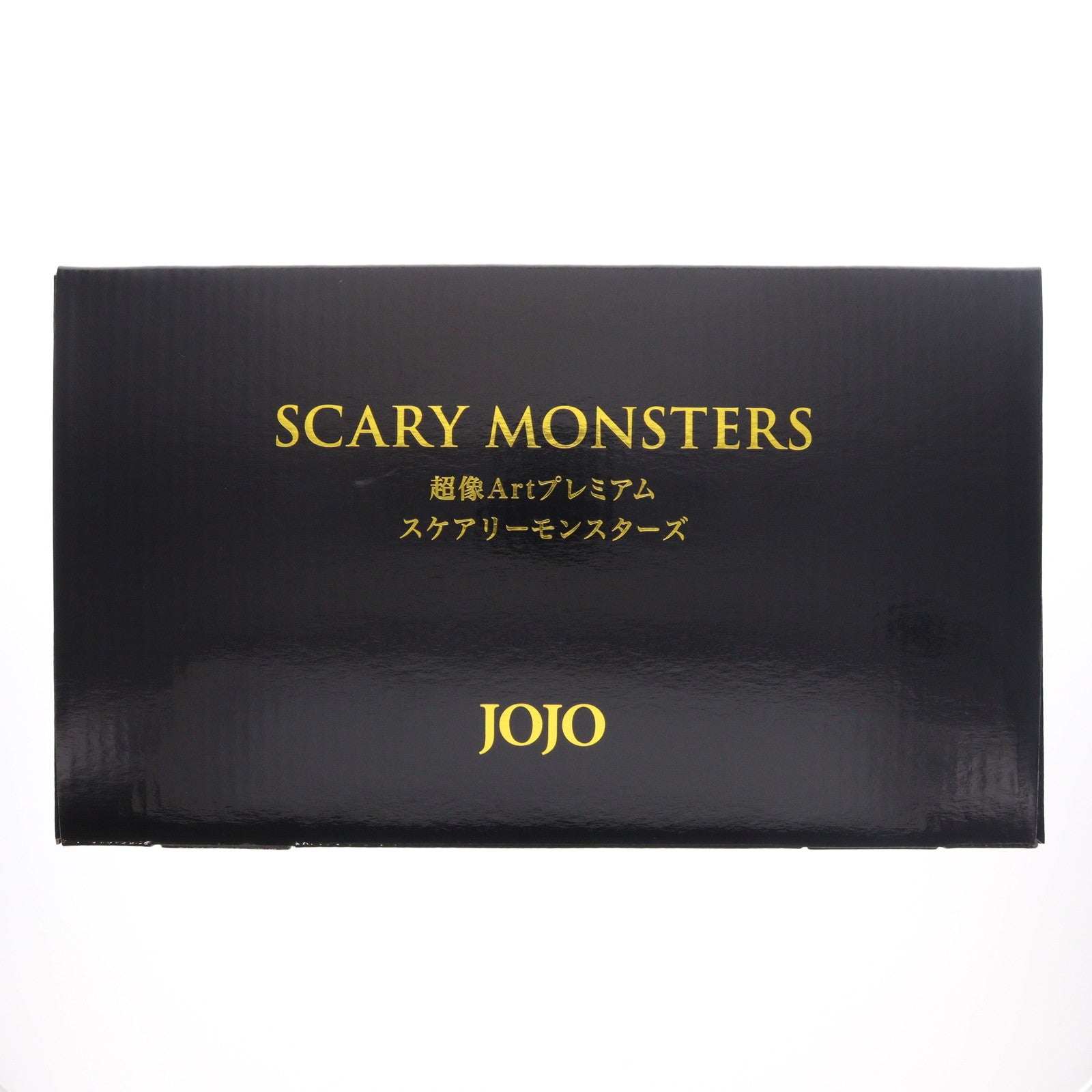 【中古即納】[FIG] MEDICOS ONLINE SHOP限定 超像Artプレミアム 「スケアリーモンスターズ」 ジョジョの奇妙な冒険 第7部 スティール・ボール・ラン 完成品 フィギュア メディコス・エンタテインメント(20250228)