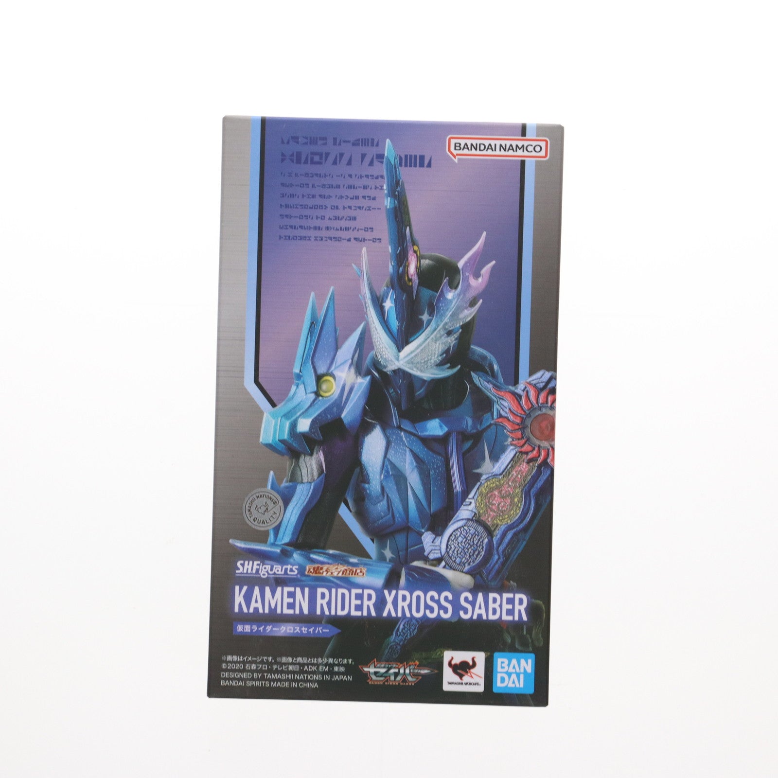 【中古即納】[FIG] 魂ウェブ商店限定 S.H.Figuarts(フィギュアーツ) 仮面ライダークロスセイバー 仮面ライダーセイバー 完成品 可動フィギュア バンダイスピリッツ(20250523)