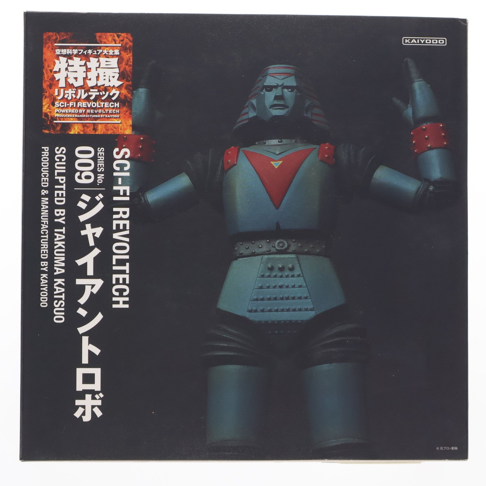 【中古即納】[FIG] 特撮リボルテック No.009 ジャイアントロボ 完成品 可動フィギュア 海洋堂(20100915)