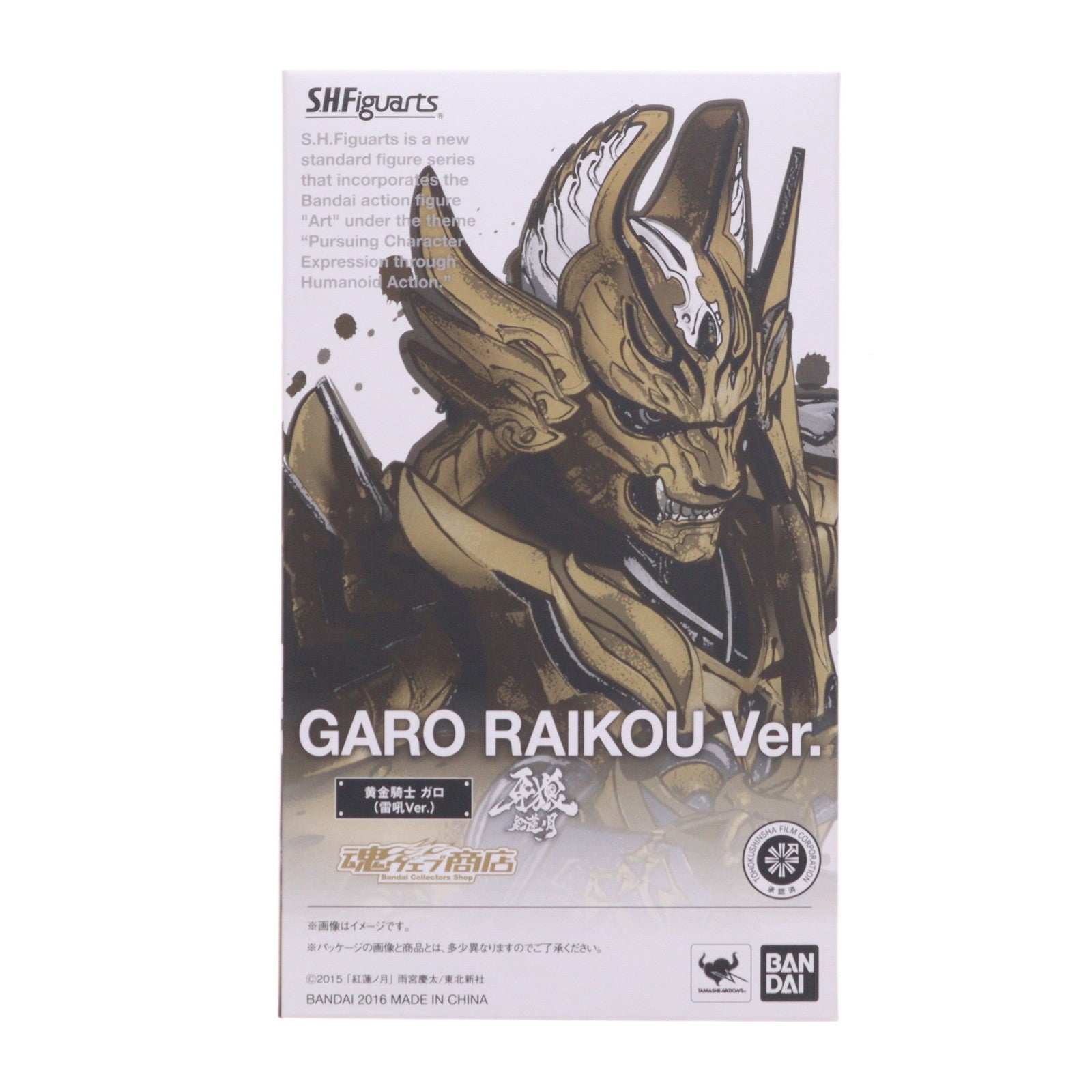 【中古即納】[FIG] 魂ウェブ商店限定 S.H.Figuarts(フィギュアーツ) 黄金騎士 ガロ(雷吼Ver.) 牙狼 -紅蓮ノ月- 完成品 可動フィギュア バンダイ(20161130)