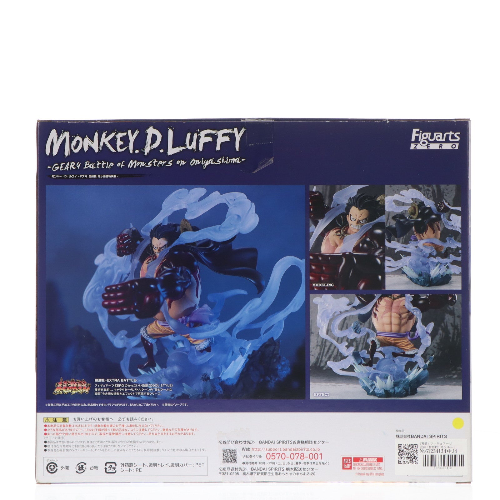 【中古即納】[FIG] (再販) フィギュアーツZERO [超激戦] モンキー・D・ルフィ -ギア4 三船長 鬼ヶ島怪物決戦- ONE PIECE(ワンピース) 完成品 フィギュア バンダイスピリッツ(20221022)