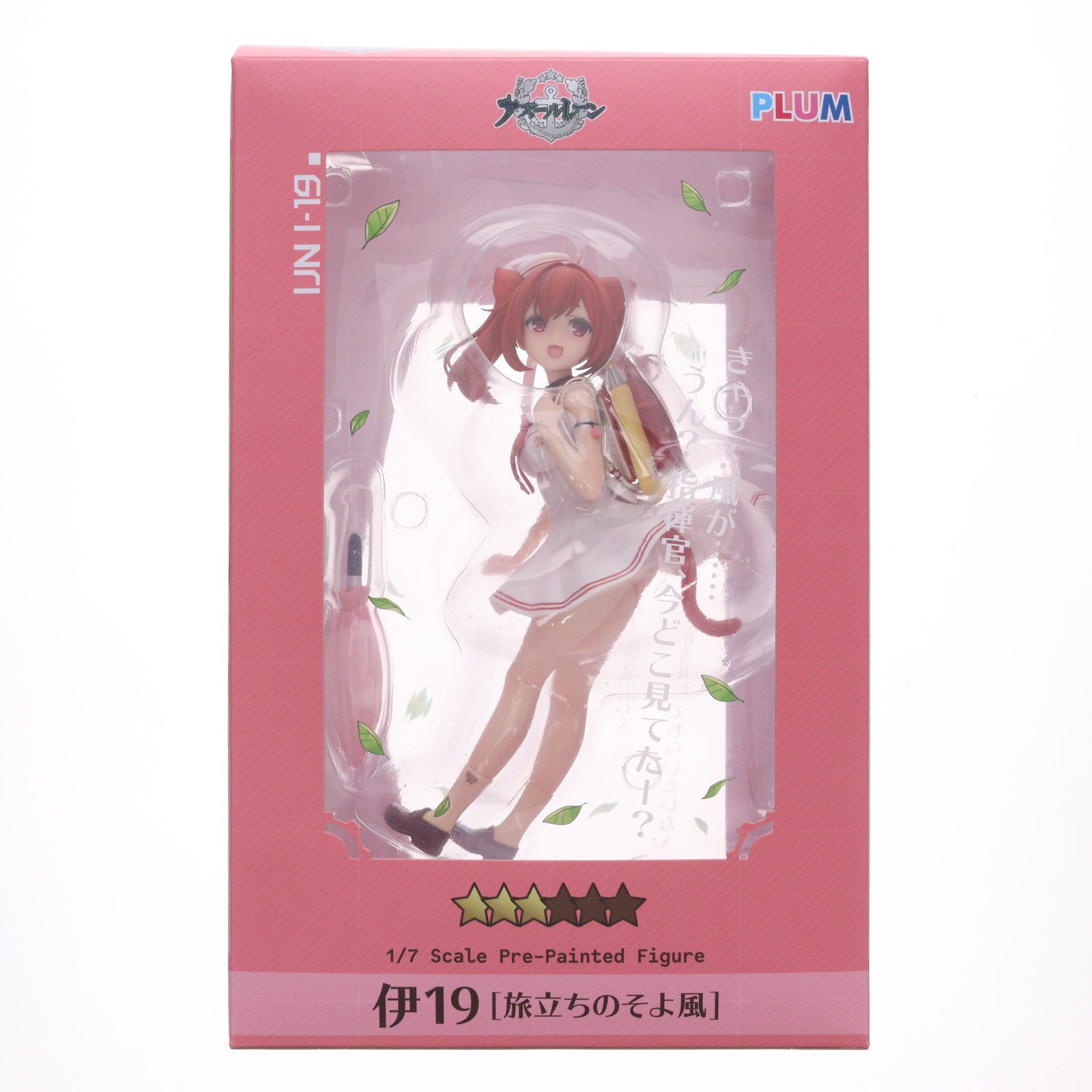 【中古即納】[FIG] PLUM直販&あみあみ限定 伊19[旅立ちのそよ風] アズールレーン 1/7 完成品 フィギュア(PF132) PLUM(プラム)(20200731)