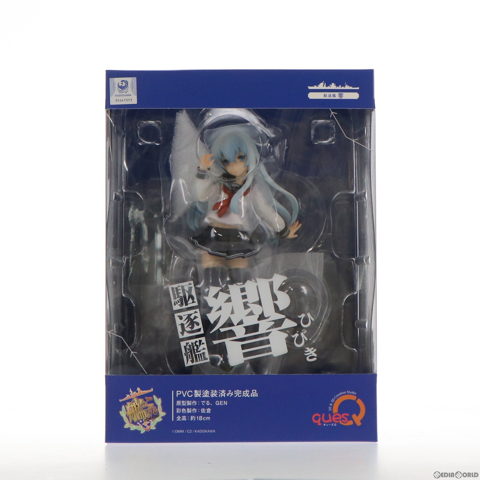 【中古即納】[FIG] 響(ひびき) 艦隊これくしょん -艦これ- 完成品 フィギュア キューズQ(20220123)