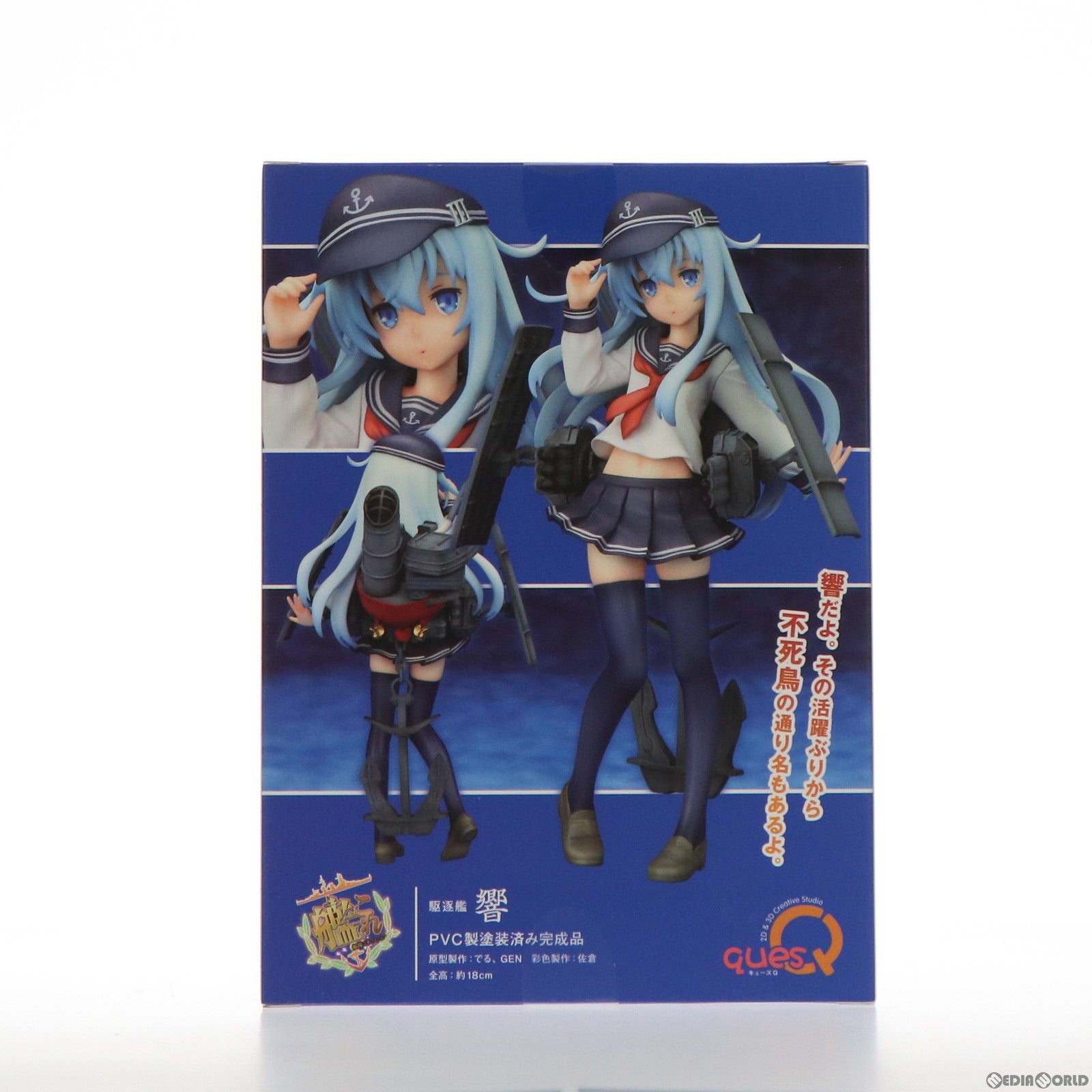 【中古即納】[FIG] 響(ひびき) 艦隊これくしょん -艦これ- 完成品 フィギュア キューズQ(20220123)