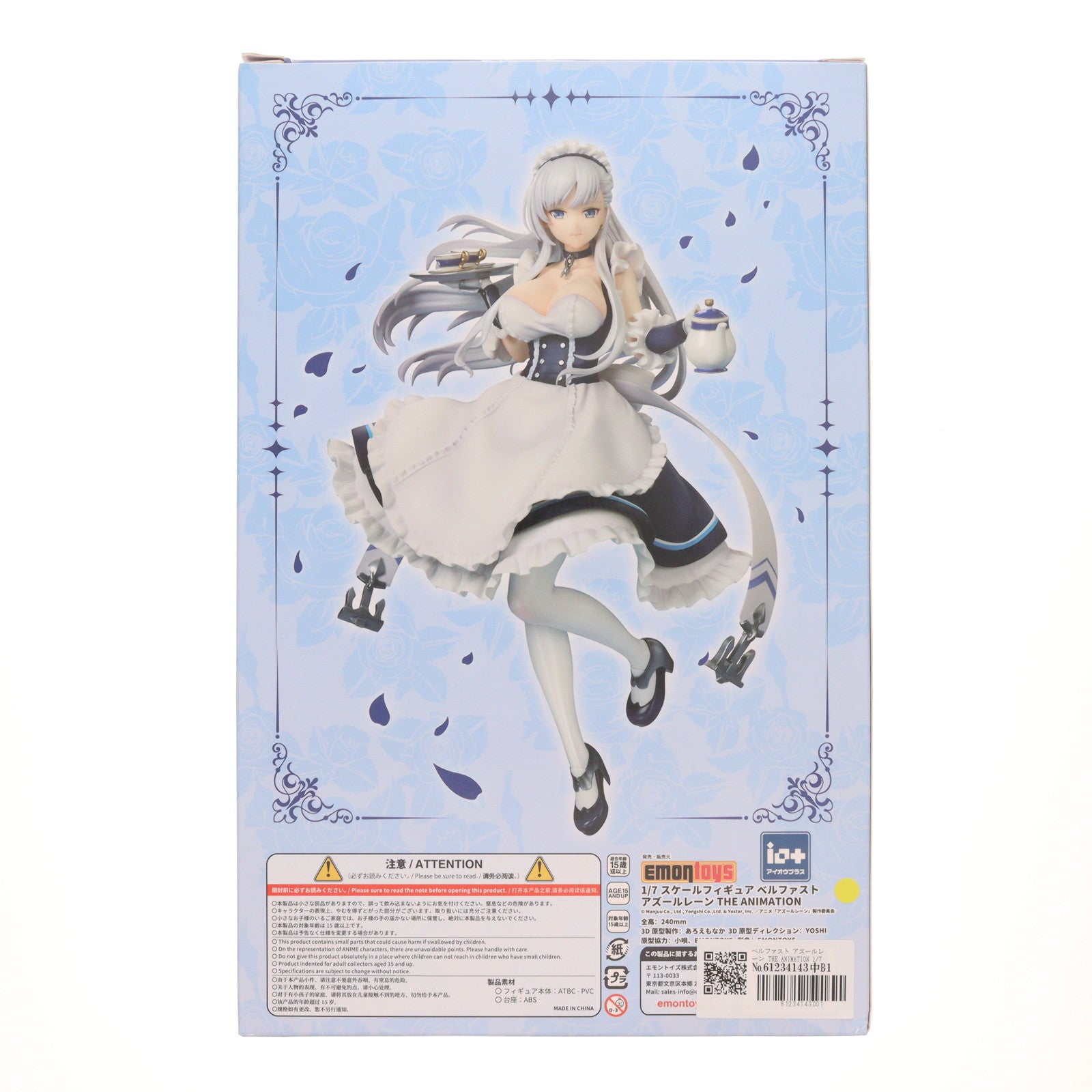 【中古即納】[FIG] ベルファスト アズールレーン THE ANIMATION 1/7 完成品 フィギュア 絵梦(エモン)トイズ(EMONTOYS)(20240210)