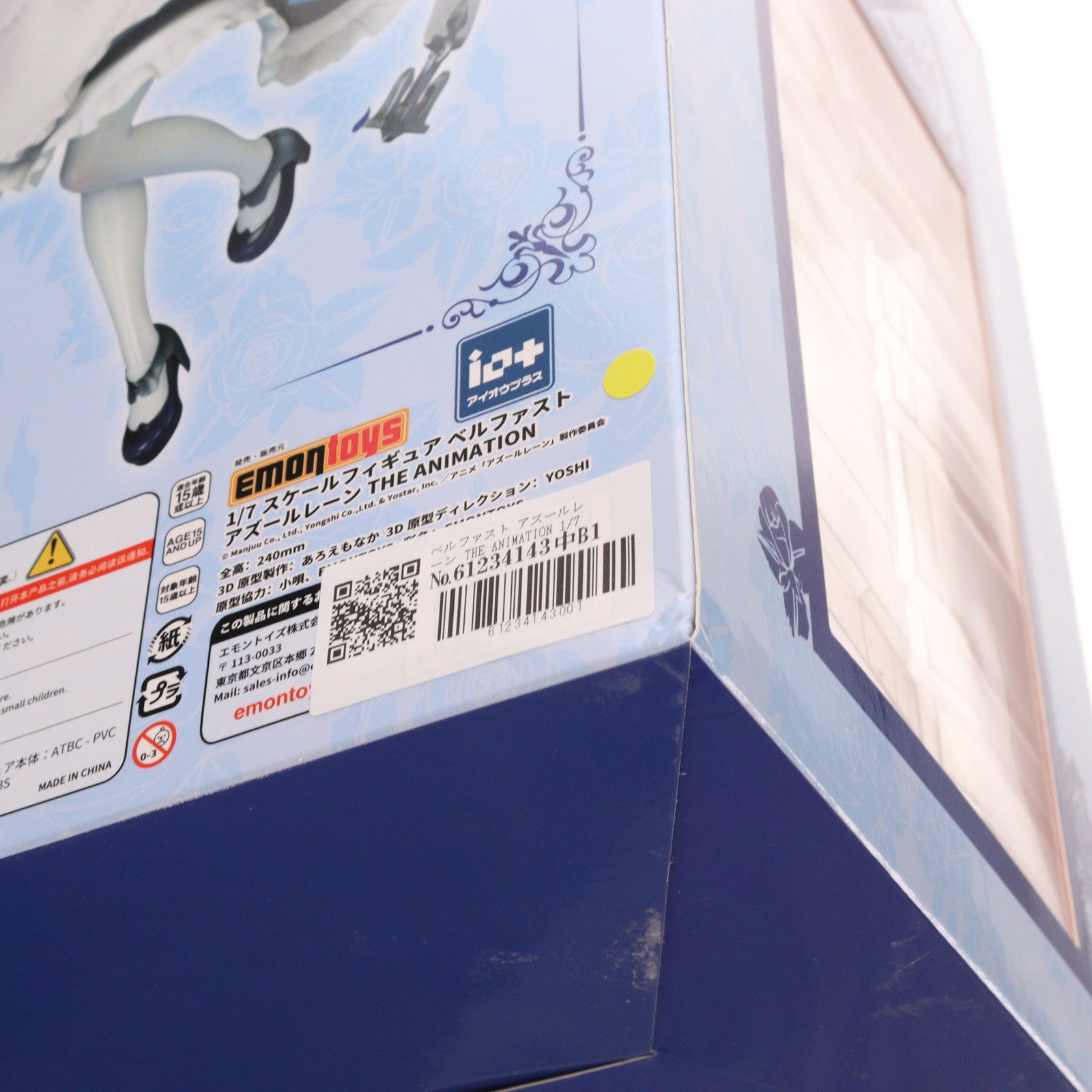 【中古即納】[FIG] ベルファスト アズールレーン THE ANIMATION 1/7 完成品 フィギュア 絵梦(エモン)トイズ(EMONTOYS)(20240210)