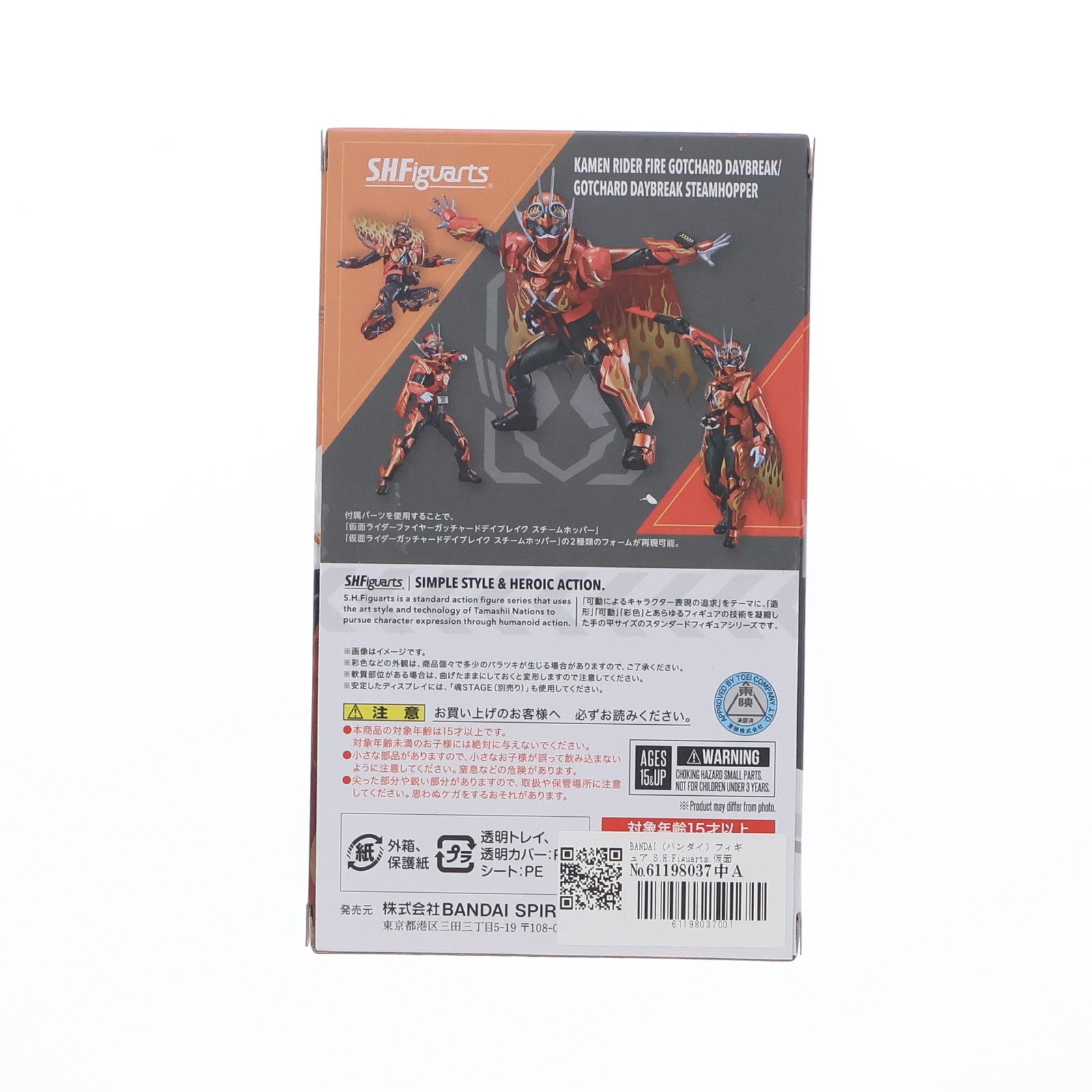 【中古即納】[FIG] 魂ウェブ商店限定 S.H.Figuarts(フィギュアーツ) 仮面ライダーファイヤーガッチャードデイブレイク/ガッチャードデイブレイク スチームホッパー 仮面ライダーガッチャード 完成品 可動フィギュア バンダイスピリッツ(20250317)