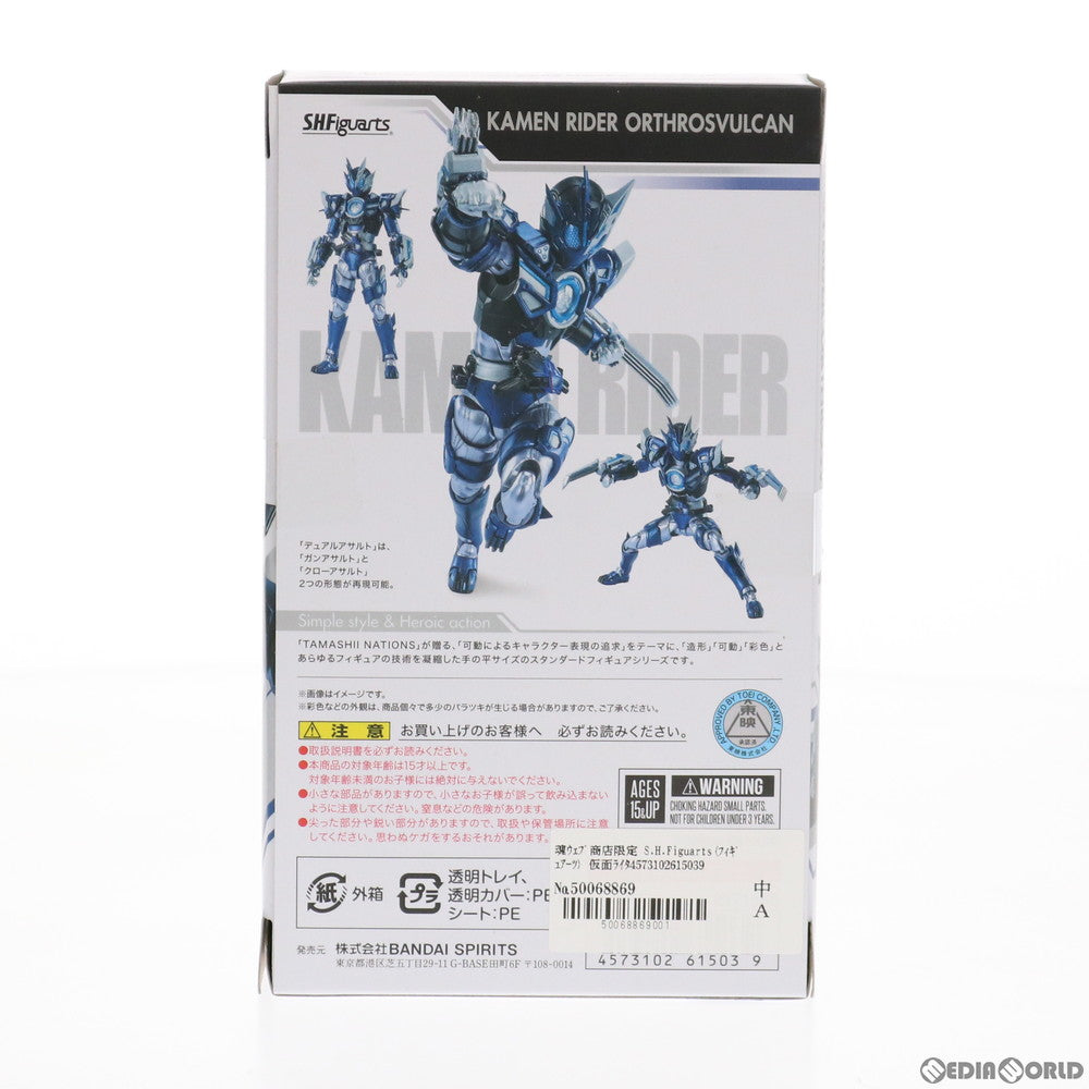 【中古即納】[FIG] 魂ウェブ商店限定 S.H.Figuarts(フィギュアーツ) 仮面ライダーオルトロスバルカン 仮面ライダーゼロワン 完成品 可動フィギュア バンダイスピリッツ(20210831)
