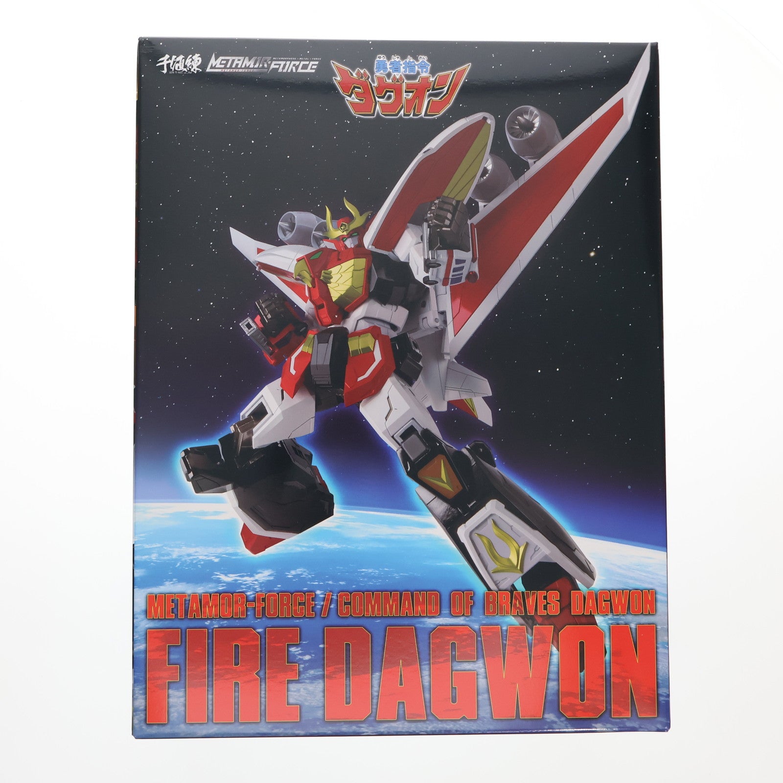 【中古即納】[FIG] METAMOR-FORCE(メタモルフォース) ファイヤーダグオン 勇者指令ダグオン 完成品 可動フィギュア 千値練(せんちねる)(20240121)
