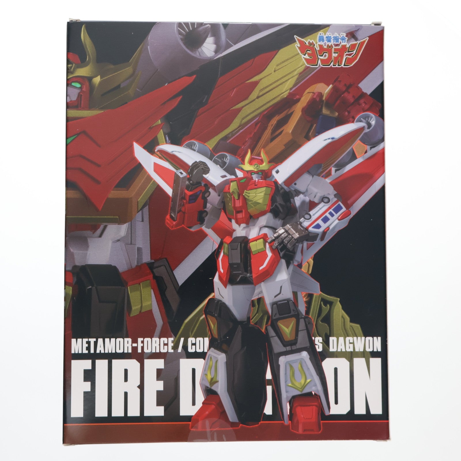 【中古即納】[FIG] METAMOR-FORCE(メタモルフォース) ファイヤーダグオン 勇者指令ダグオン 完成品 可動フィギュア 千値練(せんちねる)(20240121)