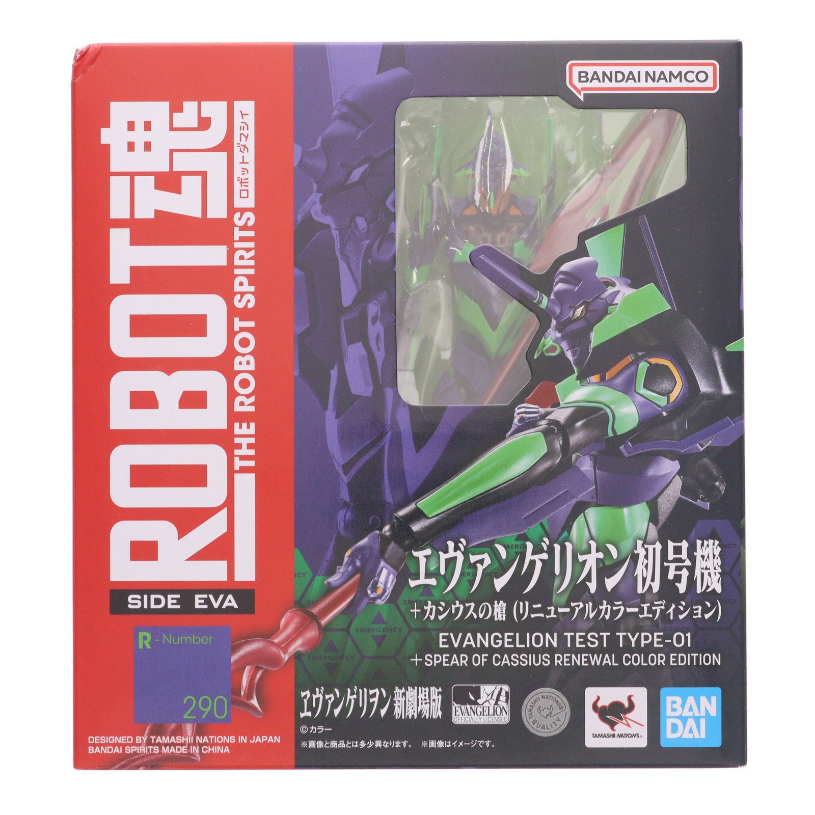 【中古即納】[FIG] (再々販) ROBOT魂(SIDE EVA) エヴァンゲリオン初号機+カシウスの槍(リニューアルカラーエディション) シン・エヴァンゲリオン劇場版:II 完成品 可動フィギュア バンダイスピリッツ(20251114)