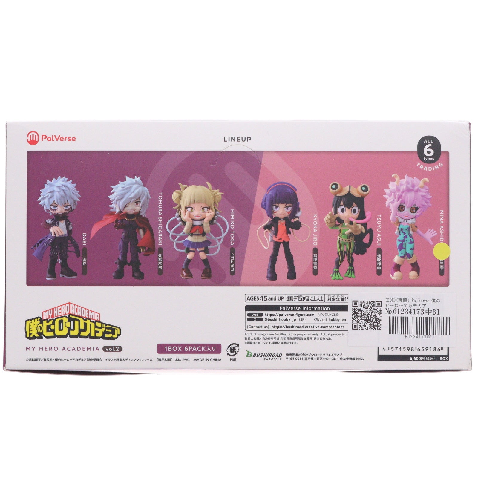 【中古即納】[FIG] (BOX)(再販) PalVerse 僕のヒーローアカデミア vol.2 トレーディングフィギュア(6個) ブシロードクリエイティブ(20251031)