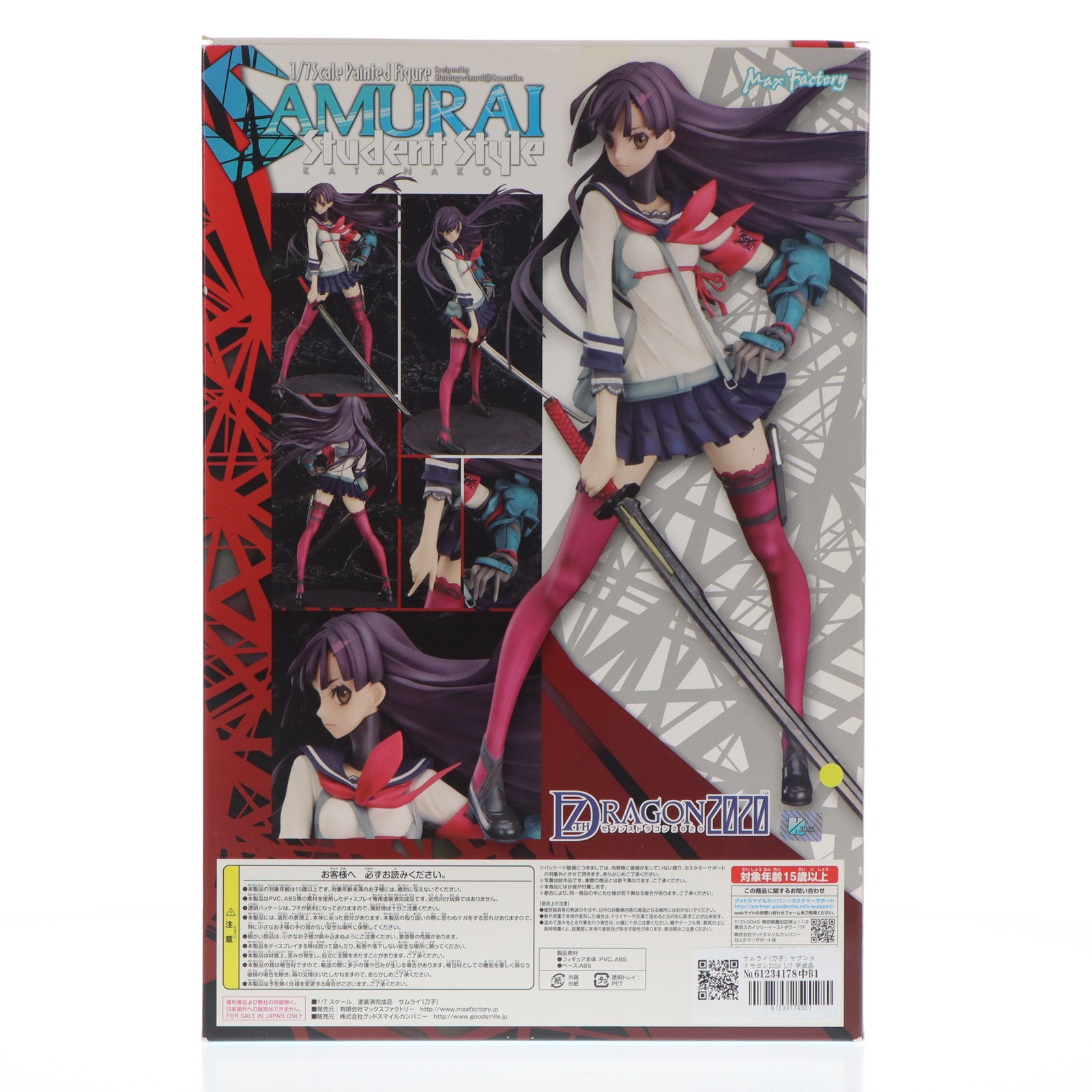 【中古即納】[FIG] サムライ(刀子) セブンスドラゴン2020 1/7 完成品 フィギュア マックスファクトリー(20121130)