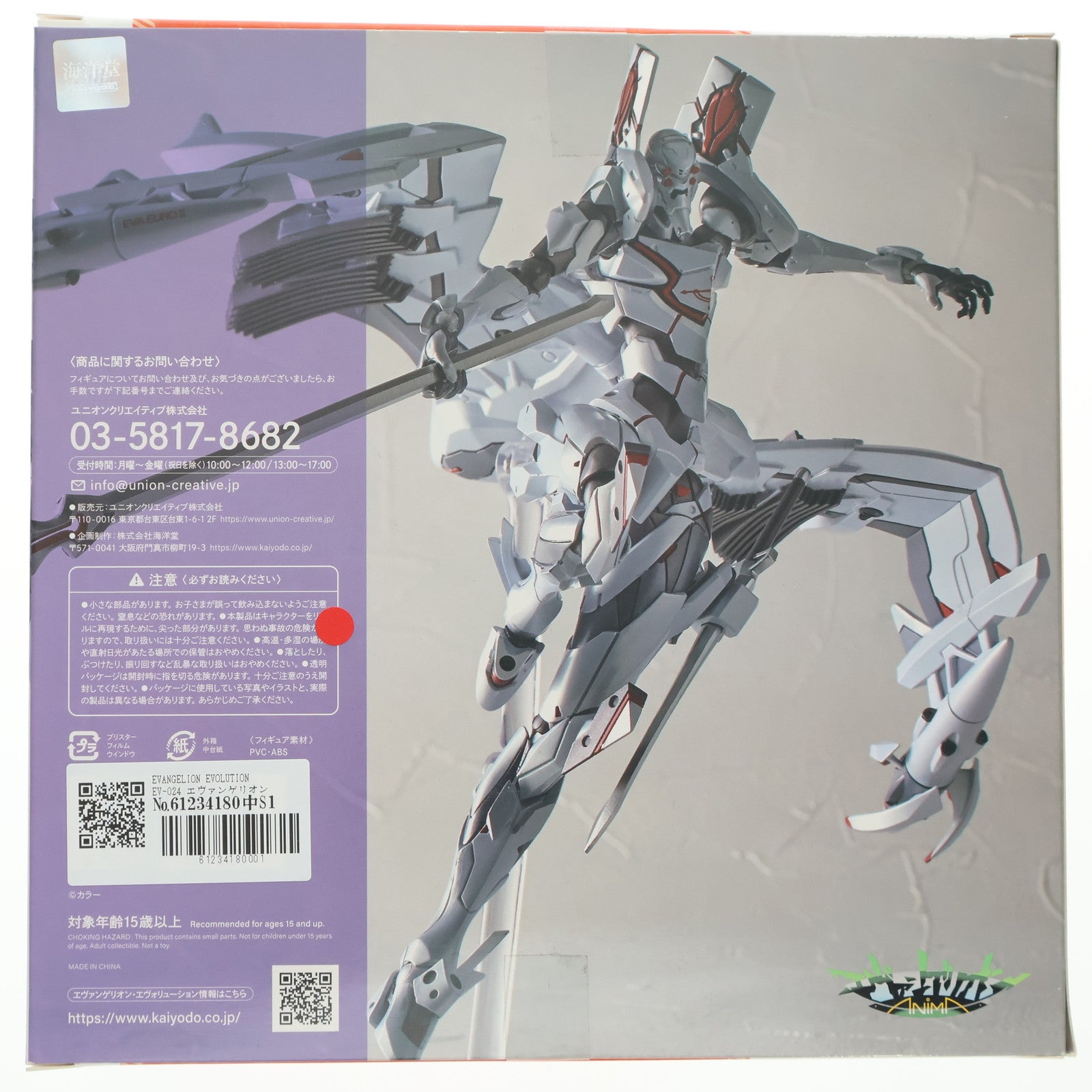 【中古即納】[FIG] EVANGELION EVOLUTION EV-024 エヴァンゲリオン・EUROII・ウルトビーズ エヴァンゲリオンANIMA 完成品 可動フィギュア 海洋堂(20221224)