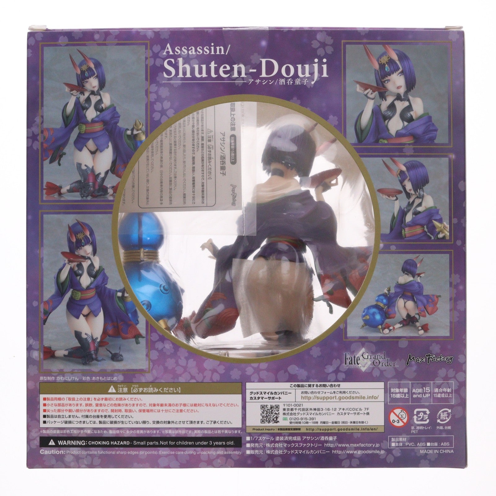 【中古即納】[FIG] アサシン/酒呑童子(しゅてんどうじ) Fate/Grand Order(フェイト/グランドオーダー) 1/7 完成品 フィギュア マックスファクトリー(20190727)