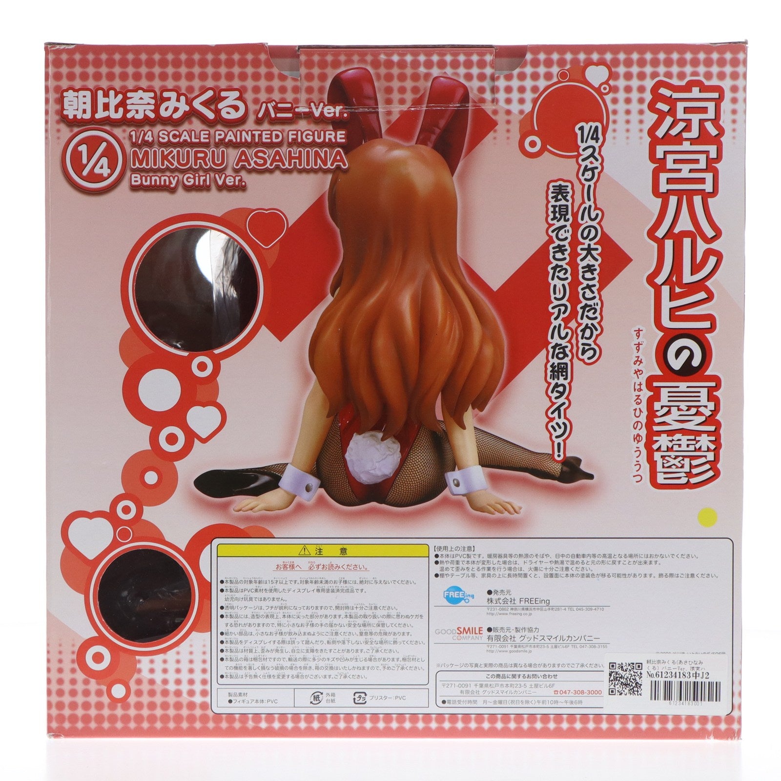 【中古即納】[FIG] 朝比奈みくる(あさひなみくる) バニーVer. 涼宮ハルヒの憂鬱 1/4 完成品 フィギュア FREEing(フリーイング)(20070515)