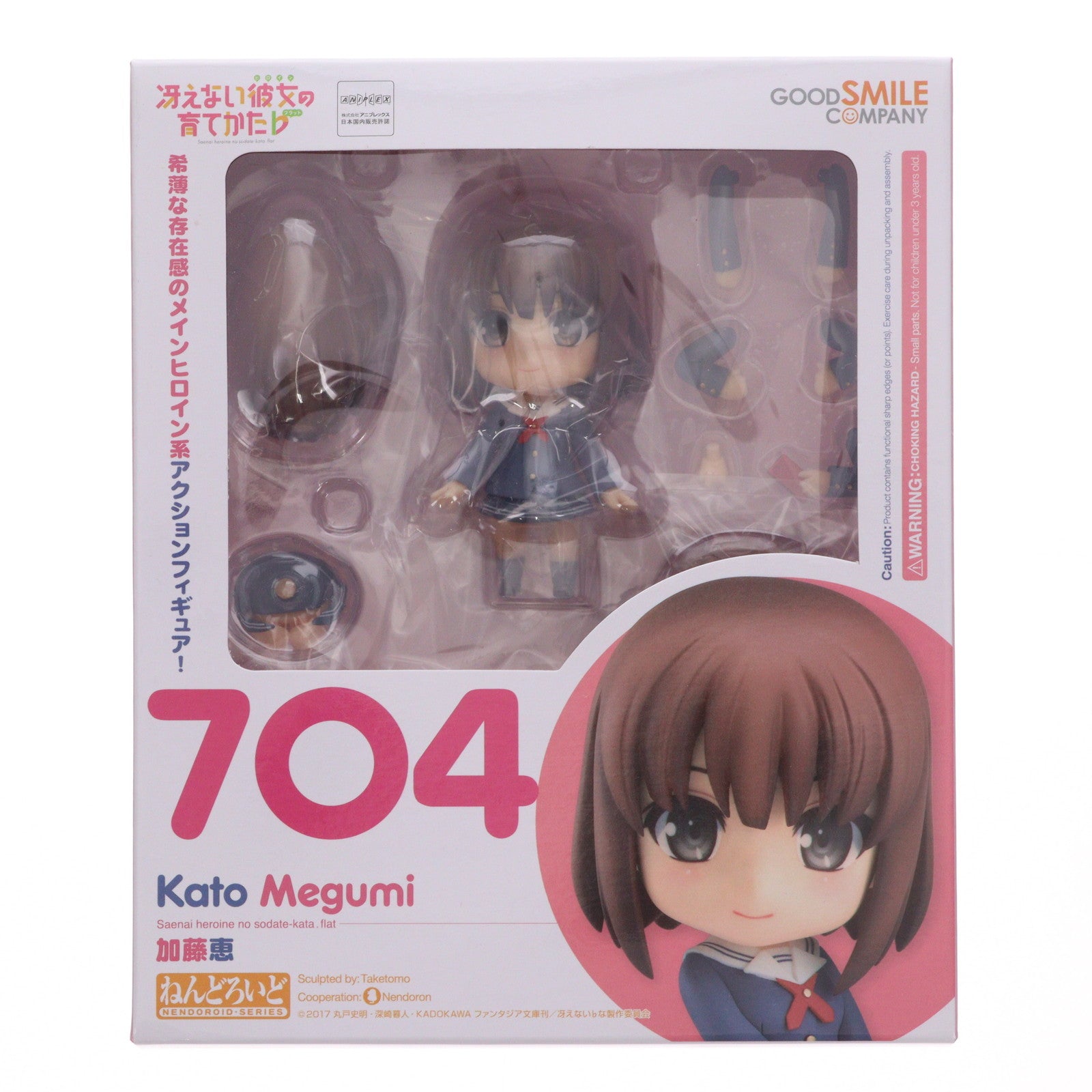 【中古即納】[FIG] GOODSMILE ONLINE SHOP購入特典付属 ねんどろいど 704 加藤恵(かとうめぐみ) 冴えない彼女の育てかた♭ 完成品 可動フィギュア グッドスマイルカンパニー(20190928)