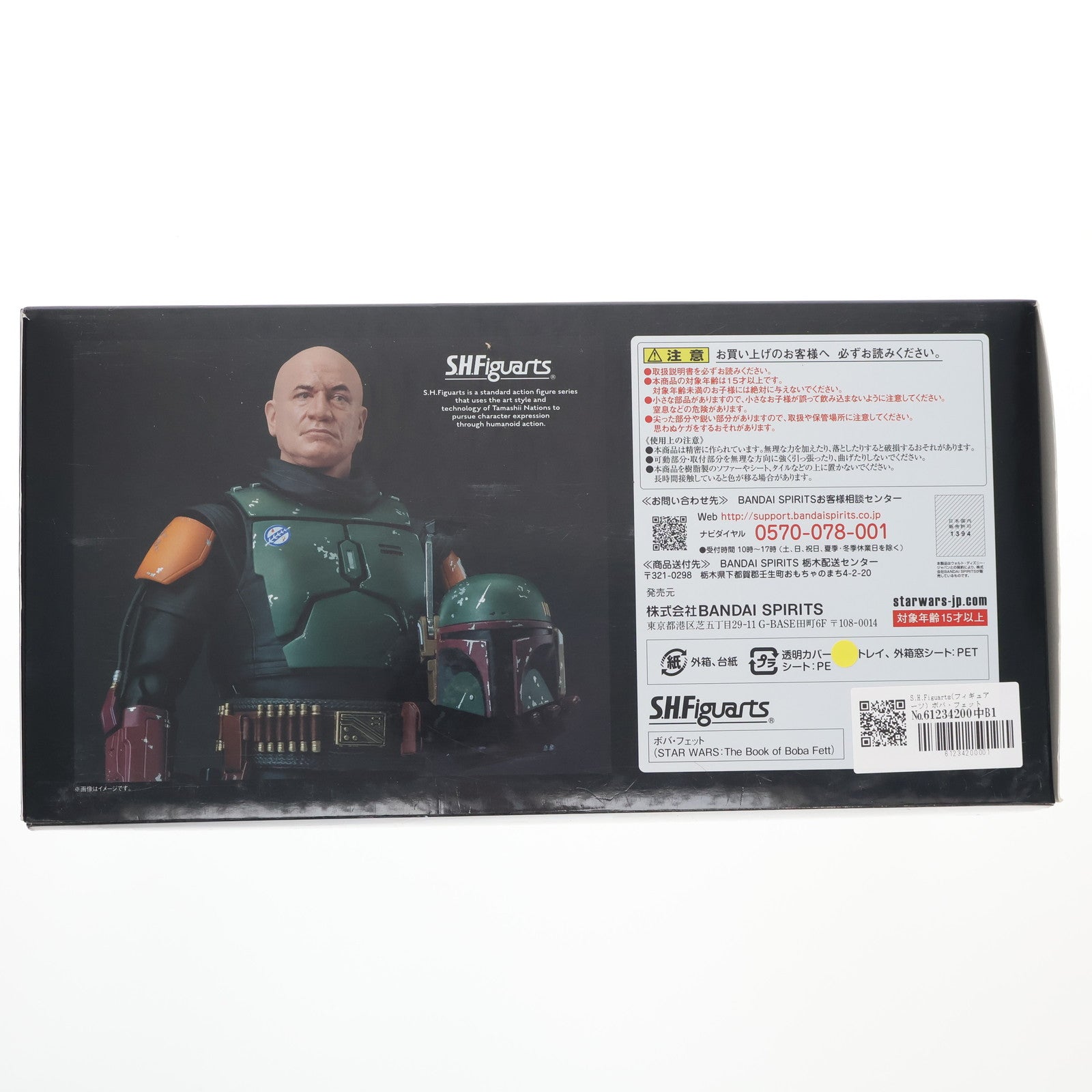 【中古即納】[FIG] S.H.Figuarts(フィギュアーツ) ボバ・フェット(STAR WARS: The Book of Boba Fett)(スター・ウォーズ ブック・オブ・ボバ・フェット) 完成品 可動フィギュア バンダイスピリッツ(20230120)