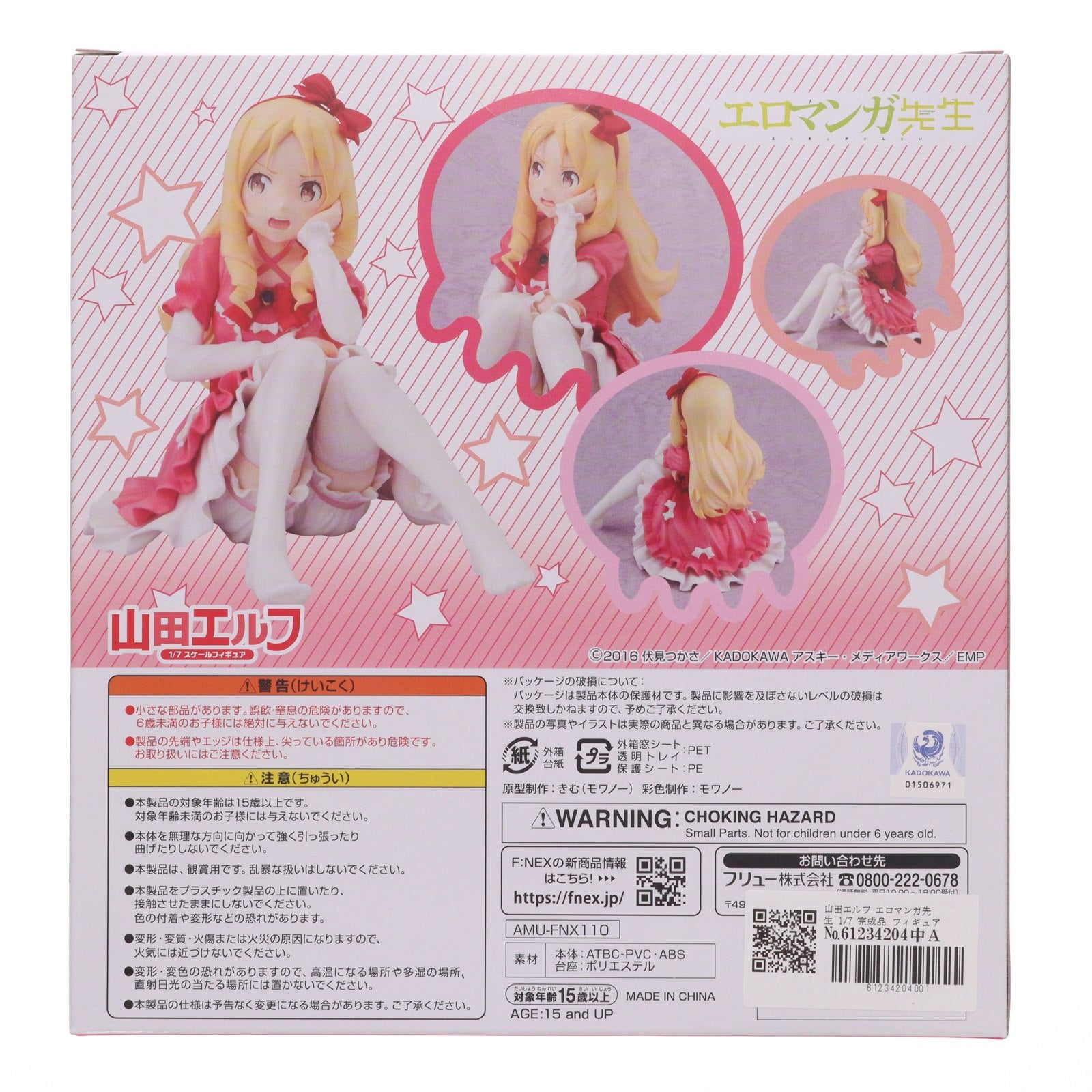 【中古即納】[FIG] 山田エルフ エロマンガ先生 1/7 完成品 フィギュア(AMU-FNX110) フリュー(20190201)