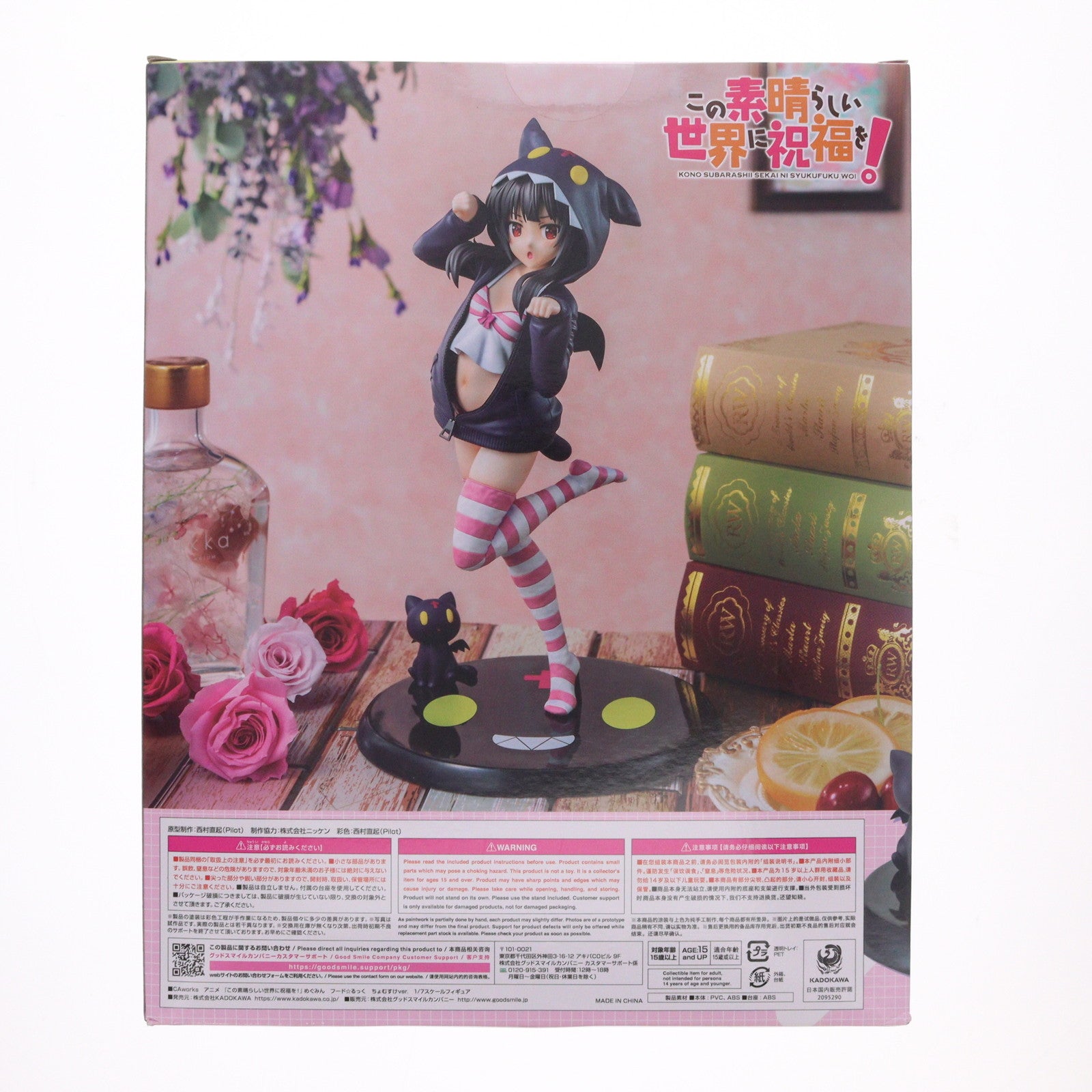 【中古即納】[FIG] CAworks めぐみん フード☆るっく ちょむすけver. 通常版 アニメ 『この素晴らしい世界に祝福を!』 1/7 完成品 フィギュア KADOKAWA(カドカワ)(20230330)
