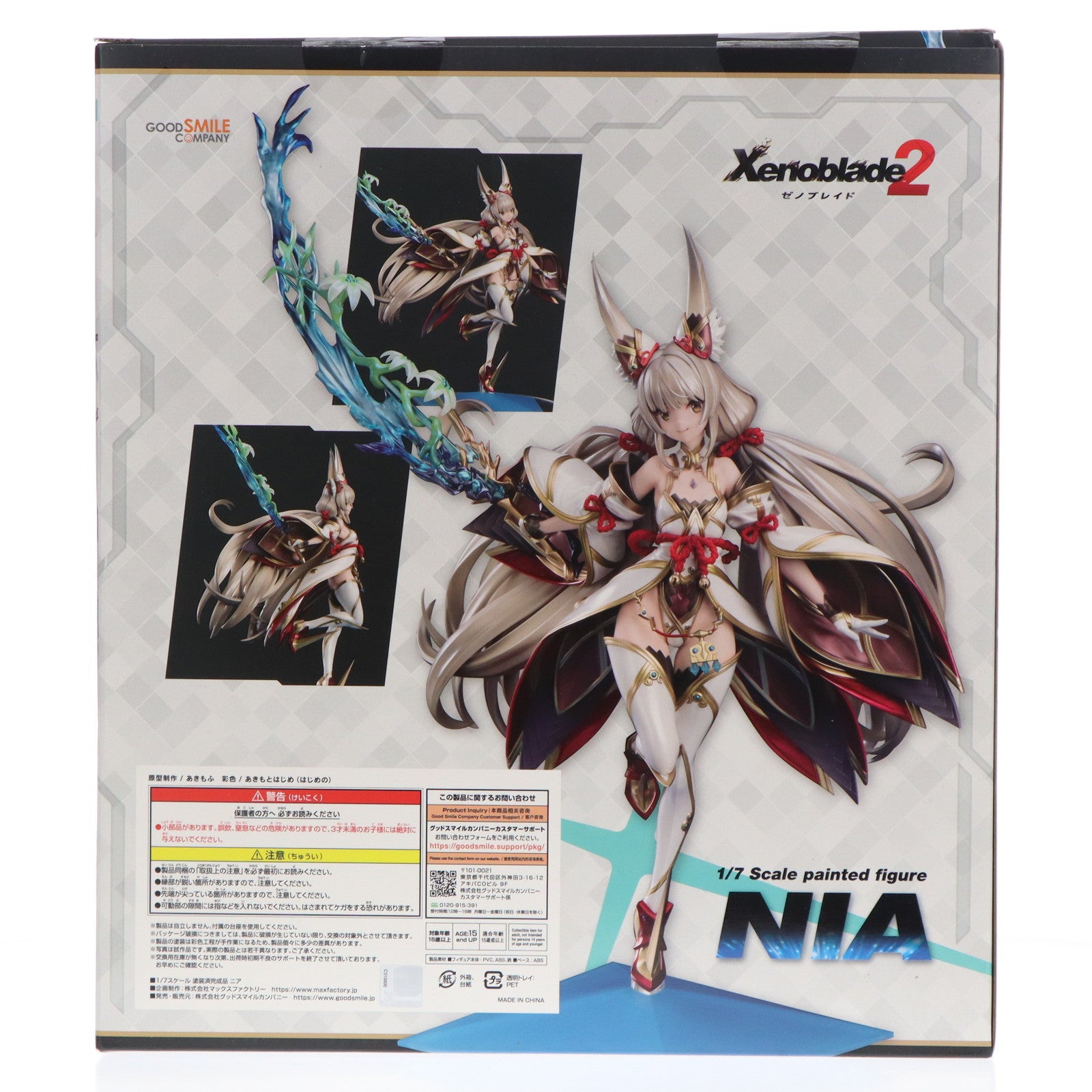 【中古即納】[FIG] ニア ゼノブレイド2 1/7 完成品 フィギュア GOODSMILE ONLINE SHOP&Amazon.co.jp&あみあみ限定 グッドスマイルカンパニー(20230609)