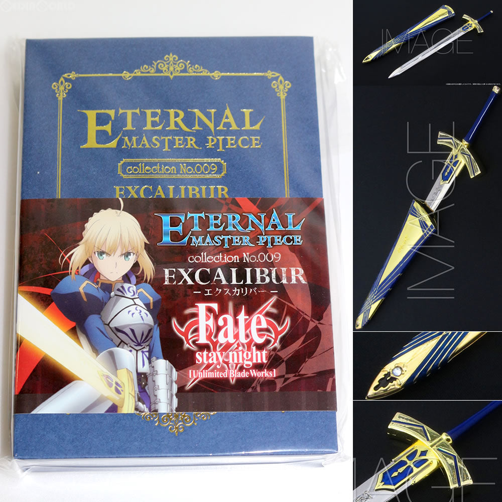 【中古即納】[FIG] ETERNAL MASTER PIECE(エターナルマスターピース) エクスカリバー Fate/stay night[Unlimited Blade Works] ムービック(20150813)