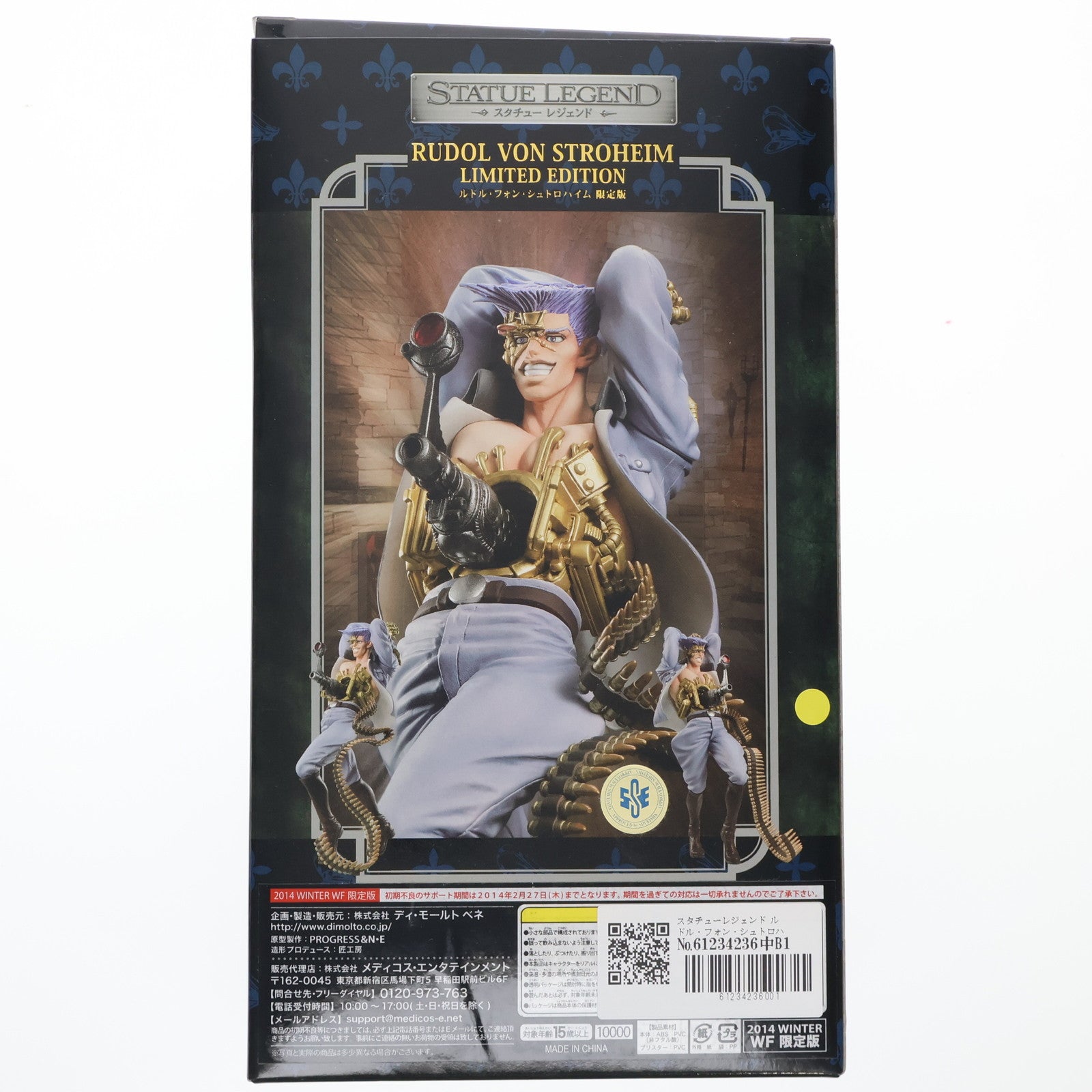 【中古即納】[FIG] スタチューレジェンド ルドル・フォン・シュトロハイム WF2014[冬]限定版 ジョジョの奇妙な冒険 第二部 戦闘潮流 完成品 フィギュア ワンダーフェスティバル2014冬&オンラインショップ限定 ディ・モールト ベネ(20140209)