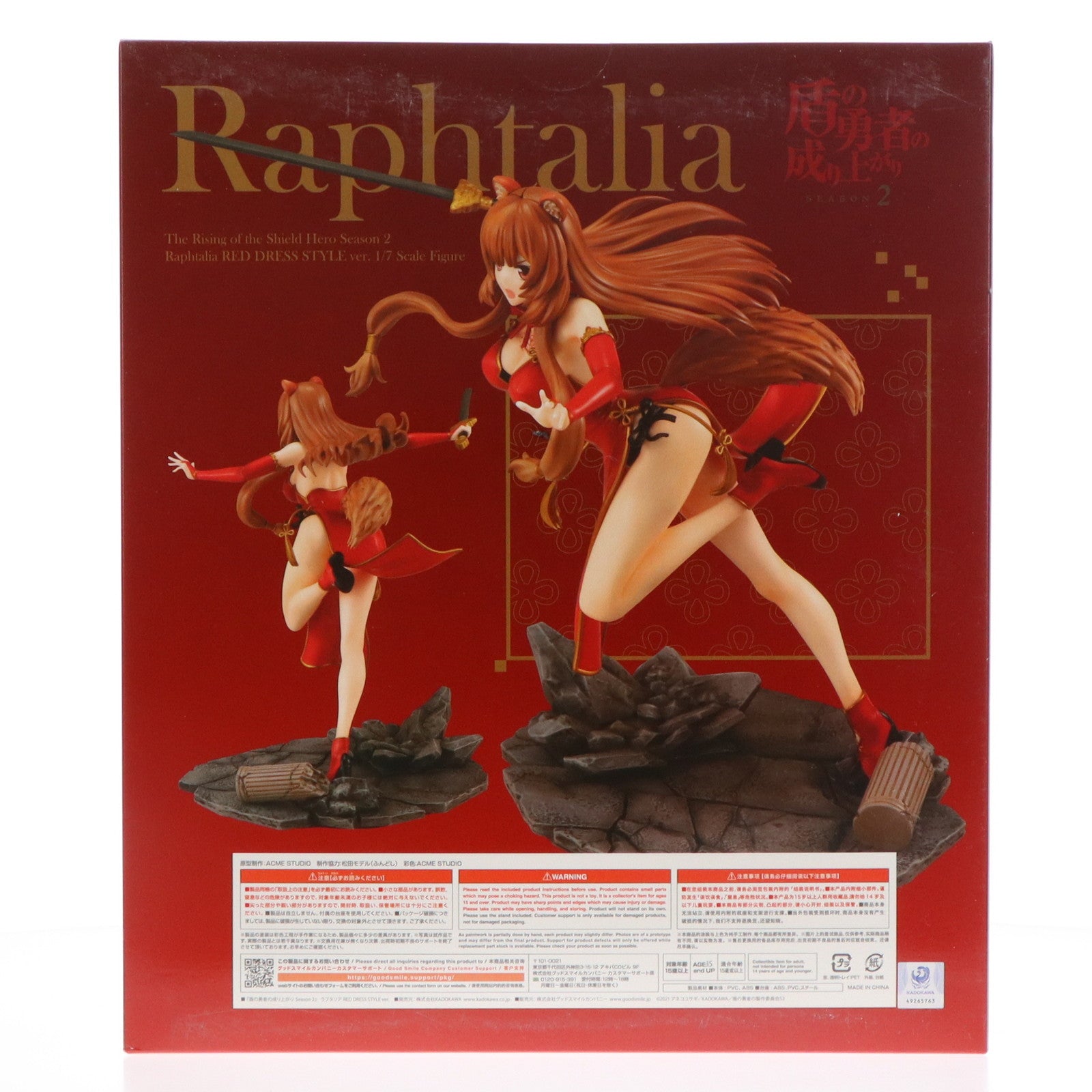【中古即納】[FIG] ラフタリア RED DRESS STYLE ver. 盾の勇者の成り上がり Season 2 1/7 完成品 フィギュア KADOKAWA(カドカワ)(20230415)