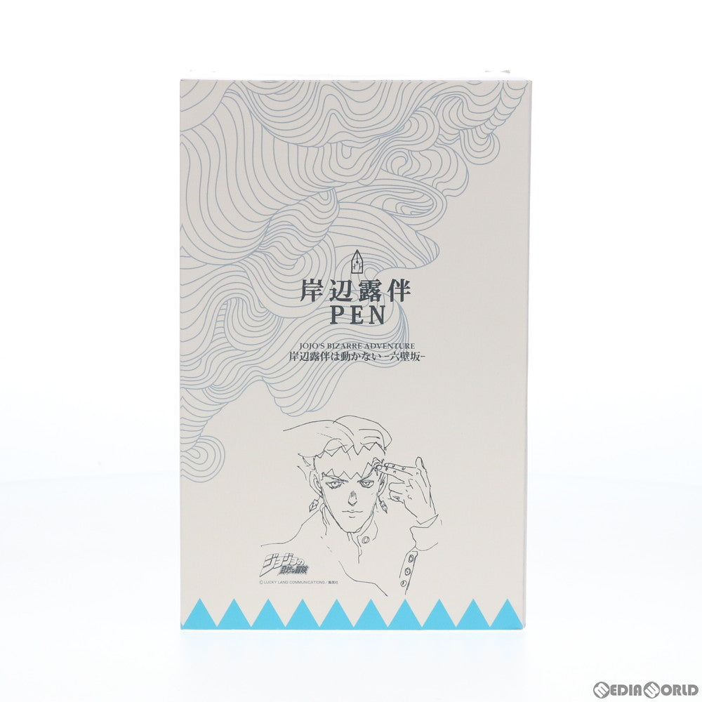【中古即納】[FIG] 岸辺露伴(きしべろはん) PEN(ボールペン) ジョジョの奇妙な冒険 第四部 ダイヤモンドは砕けない 完成品 フィギュア 千値練(せんちねる)(20130919)