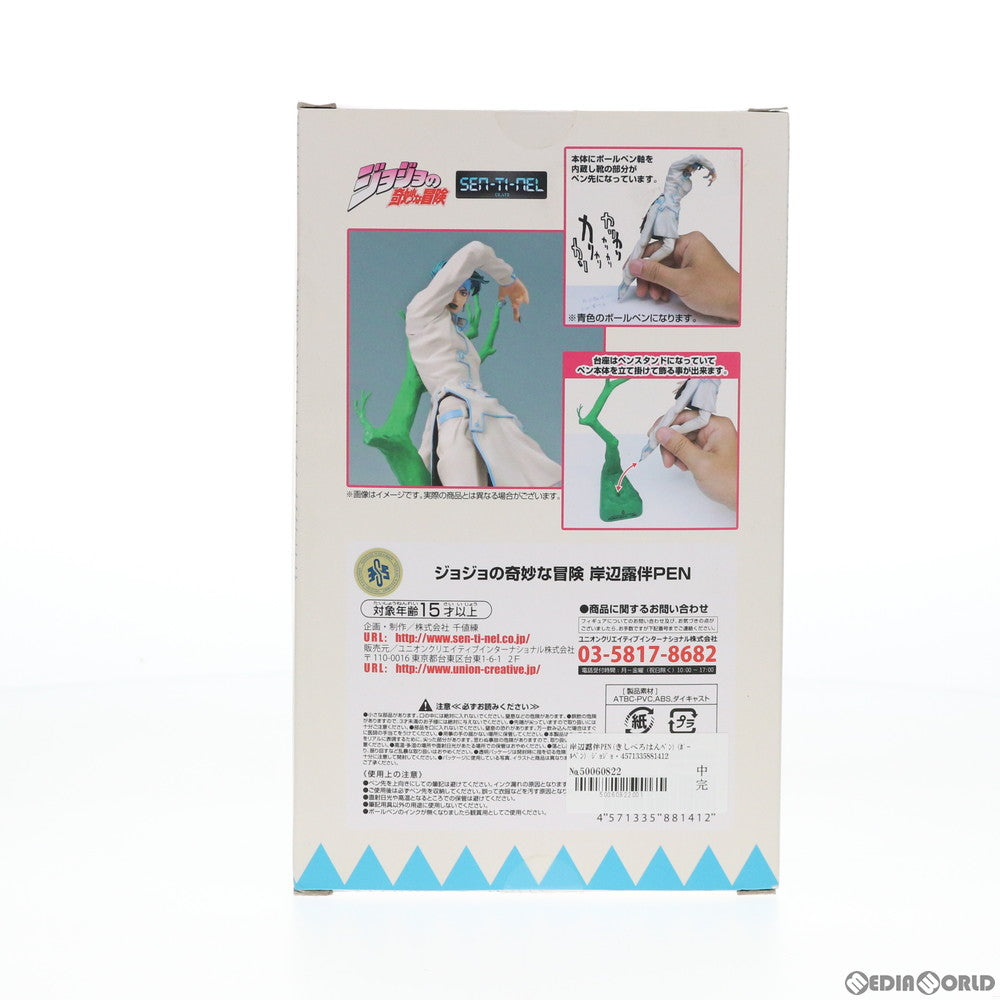 【中古即納】[FIG] 岸辺露伴(きしべろはん) PEN(ボールペン) ジョジョの奇妙な冒険 第四部 ダイヤモンドは砕けない 完成品 フィギュア 千値練(せんちねる)(20130919)