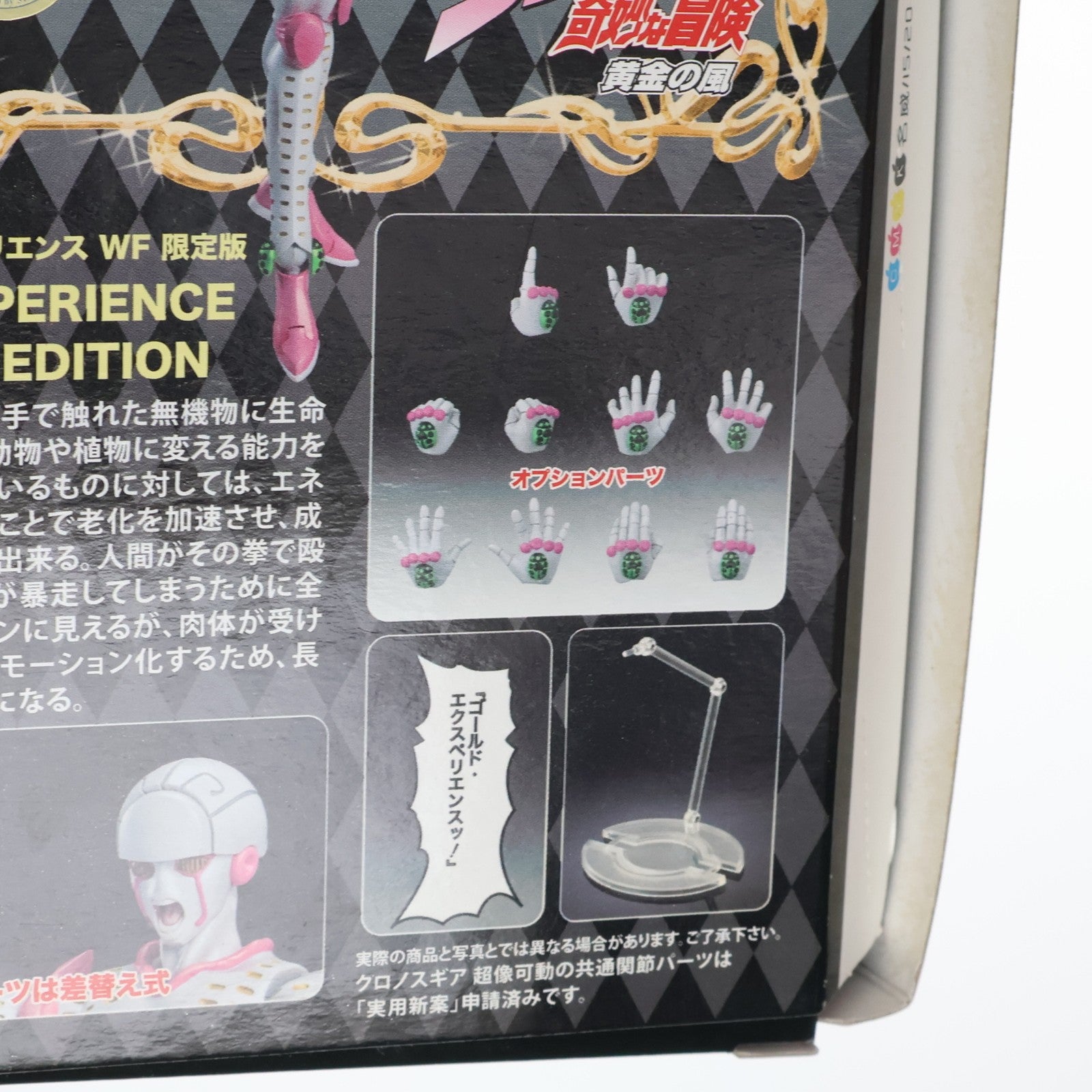 【中古即納】[FIG] 超像可動 ゴールド・エクスペリエンス WF2013夏 限定版(荒木飛呂彦指定カラー) ジョジョの奇妙な冒険 第五部 黄金の風 完成品 可動フィギュア メディコス・エンタテインメント(20130728)
