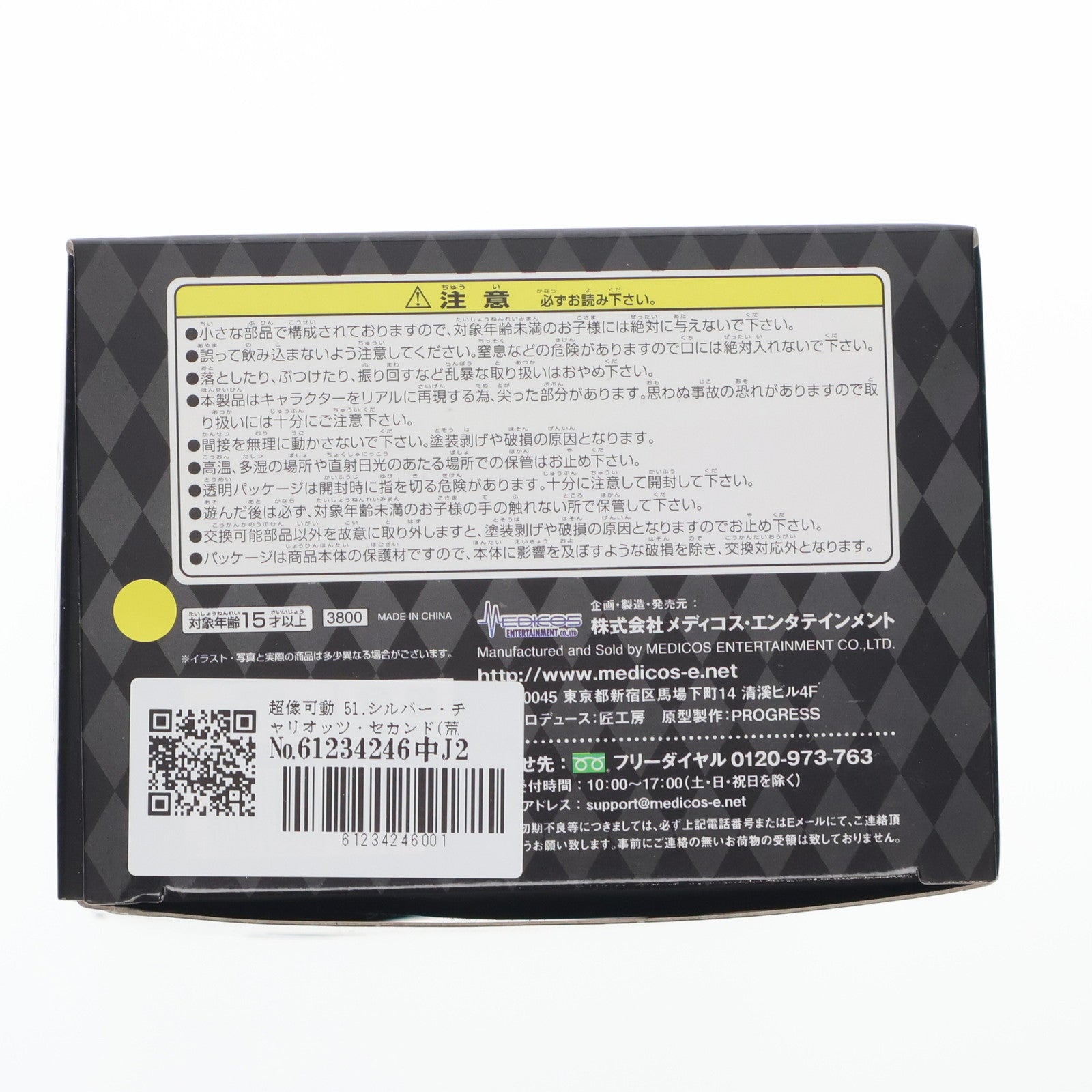 【中古即納】[FIG] 超像可動 51.シルバー・チャリオッツ・セカンド(荒木飛呂彦指定カラー) ジョジョの奇妙な冒険 第三部 スターダストクルセイダース 完成品 可動フィギュア メディコス・エンタテインメント(20130329)