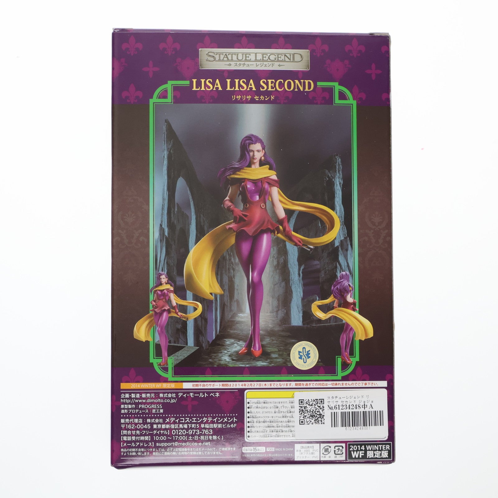 【中古即納】[FIG] スタチューレジェンド リサリサ セカンド ジョジョの奇妙な冒険 第二部 戦闘潮流 完成品 フィギュア ワンダーフェスティバル 2014冬限定 ディ・モールト ベネ(20140209)