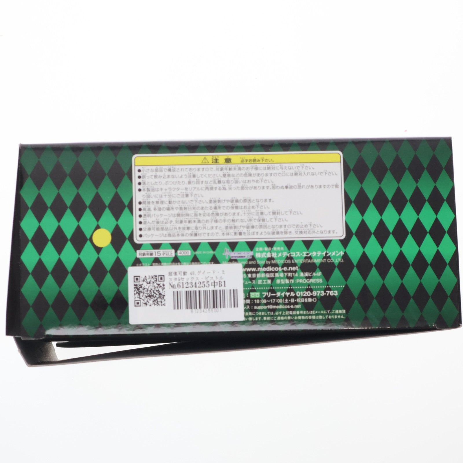 【中古即納】[FIG] 超像可動 48.グイード・ミスタ&セックス・ピストルズ・セカンド (荒木飛呂彦指定カラー) ジョジョの奇妙な冒険 第五部 黄金の風 完成品 可動フィギュア メディコス・エンタテインメント(20121222)