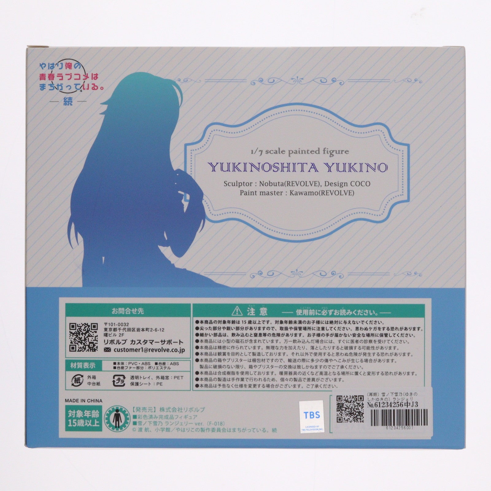 【中古即納】[FIG] (再販) 雪ノ下雪乃(ゆきのしたゆきの) ランジェリーver. やはり俺の青春ラブコメはまちがっている。続 1/7 完成品 フィギュア リボルブ(20220930)