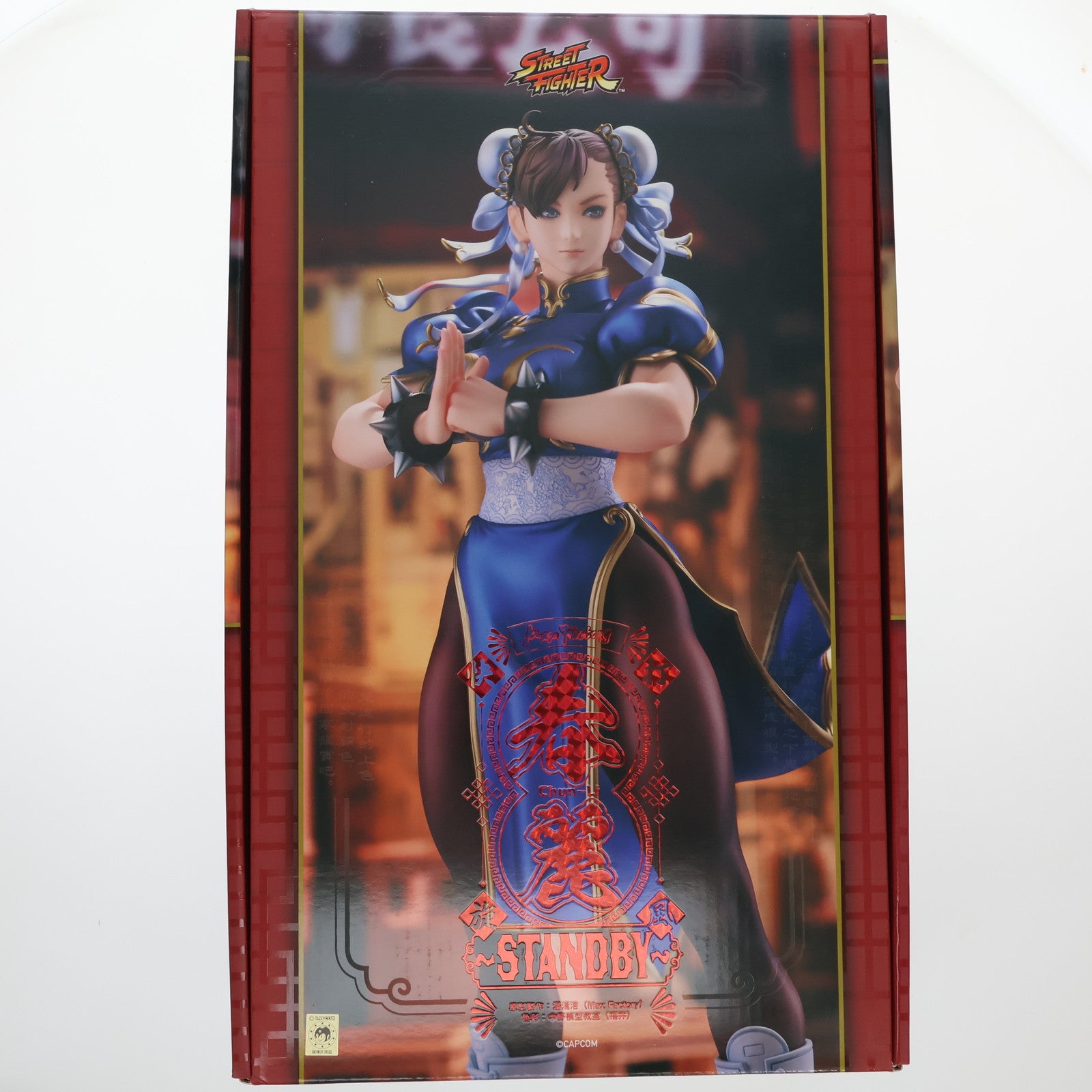 【中古即納】[FIG] おくすり手帳付属 春麗(チュンリー) ～Standby～ 「ストリートファイター」シリーズ 1/6 完成品 フィギュア マックスファクトリー(20251031)