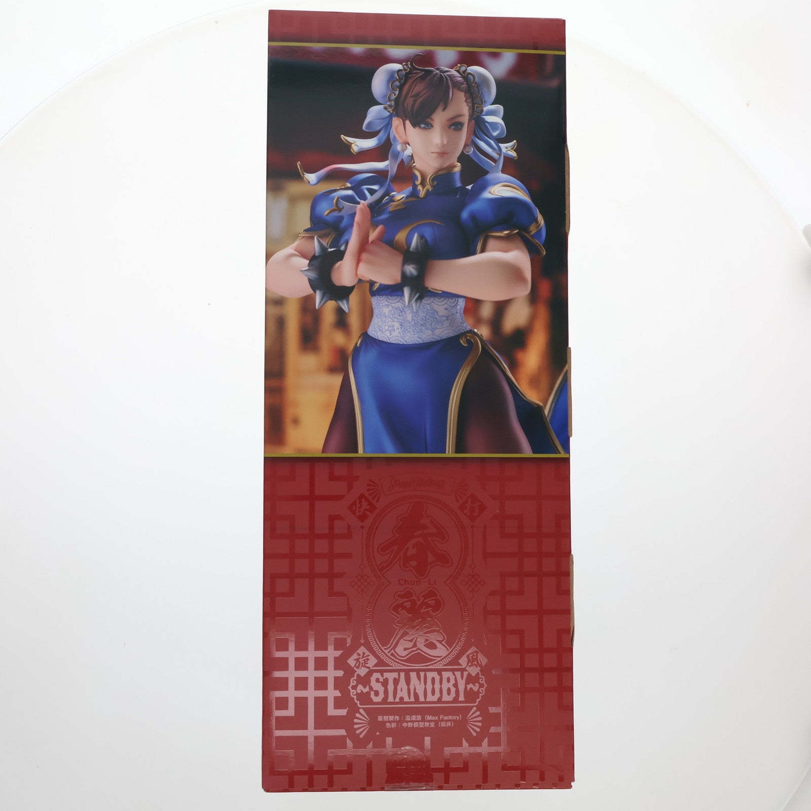 【中古即納】[FIG] おくすり手帳付属 春麗(チュンリー) ～Standby～ 「ストリートファイター」シリーズ 1/6 完成品 フィギュア マックスファクトリー(20251031)