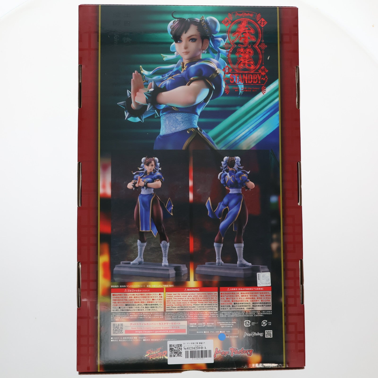 【中古即納】[FIG] おくすり手帳付属 春麗(チュンリー) ～Standby～ 「ストリートファイター」シリーズ 1/6 完成品 フィギュア マックスファクトリー(20251031)