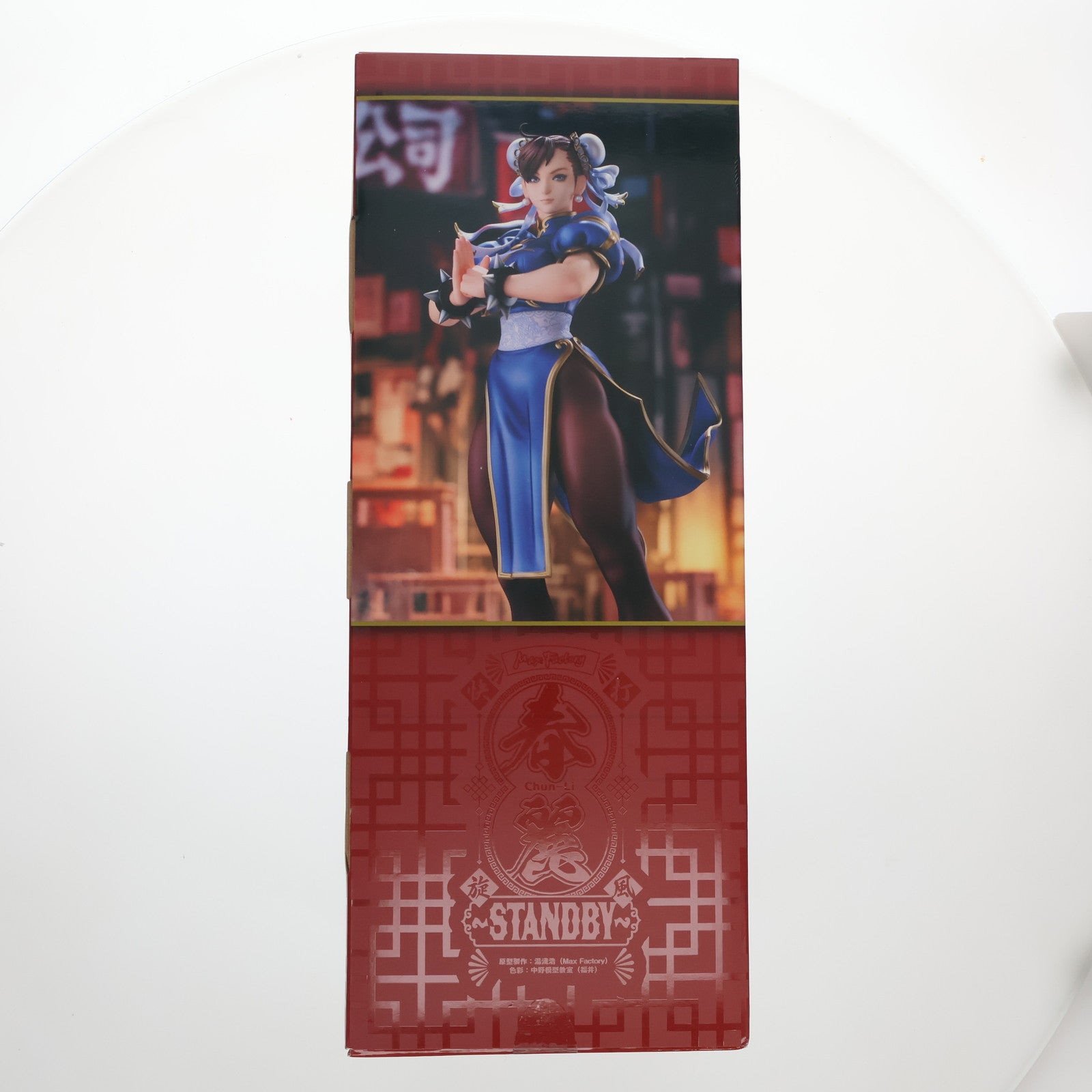 【中古即納】[FIG] おくすり手帳付属 春麗(チュンリー) ～Standby～ 「ストリートファイター」シリーズ 1/6 完成品 フィギュア マックスファクトリー(20251031)