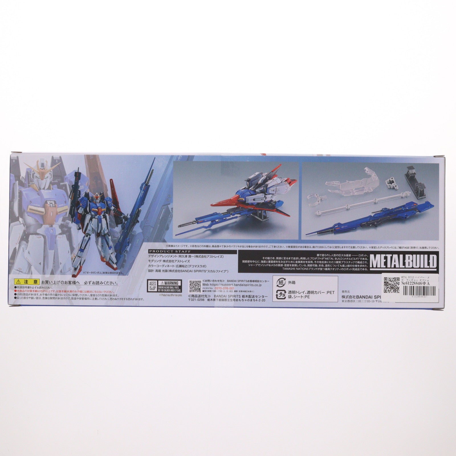 【中古即納】[FIG] 魂ウェブ商店限定 METAL BUILD ハイパー・メガ・ランチャー オプションセット 機動戦士Zガンダム フィギュア用アクセサリ バンダイスピリッツ(20251017)