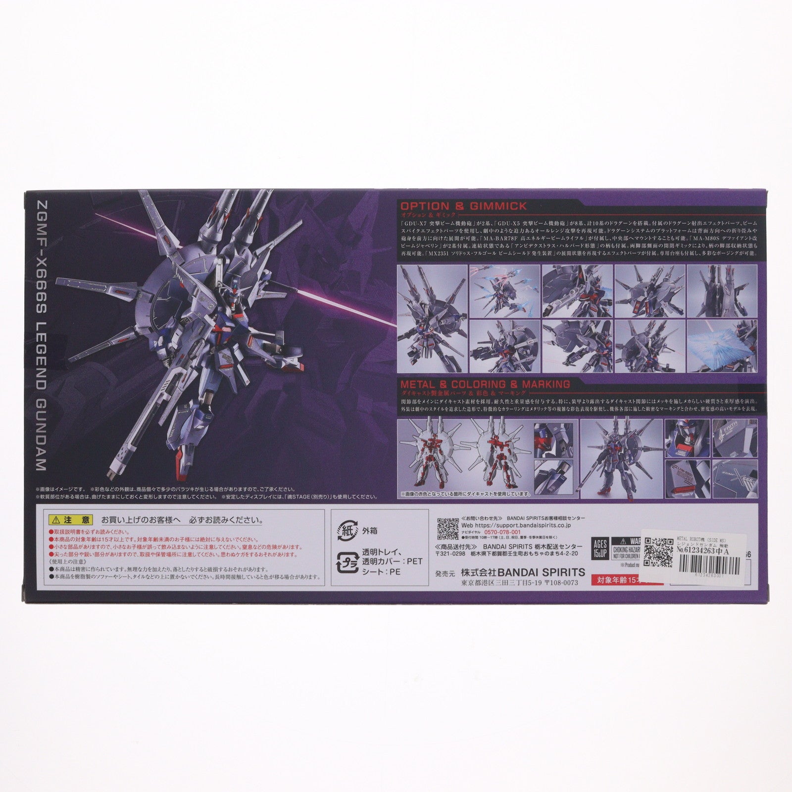 【中古即納】[FIG] 魂ウェブ商店限定 METAL ROBOT魂(SIDE MS) レジェンドガンダム 機動戦士ガンダムSEED DESTINY(シード デスティニー) 完成品 可動フィギュア バンダイスピリッツ(20251117)