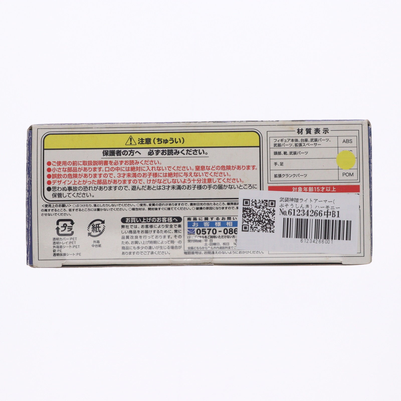 【中古即納】[FIG] 武装神姫ライトアーマー(ぶそうしんき) ハーモニーグレイス 完成品 可動フィギュア(CR131) コナミデジタルエンタテインメント(20081030)