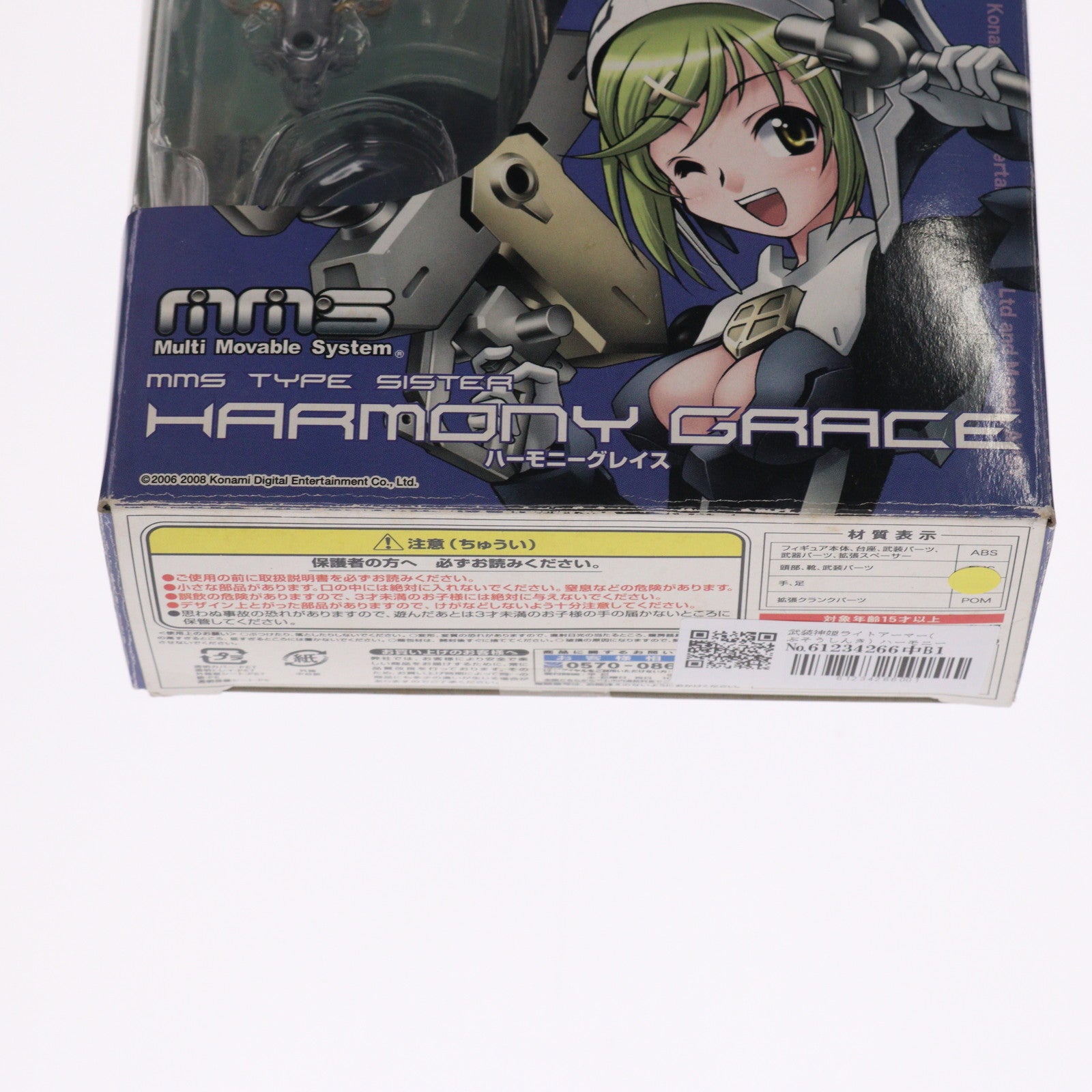 【中古即納】[FIG] 武装神姫ライトアーマー(ぶそうしんき) ハーモニーグレイス 完成品 可動フィギュア(CR131) コナミデジタルエンタテインメント(20081030)